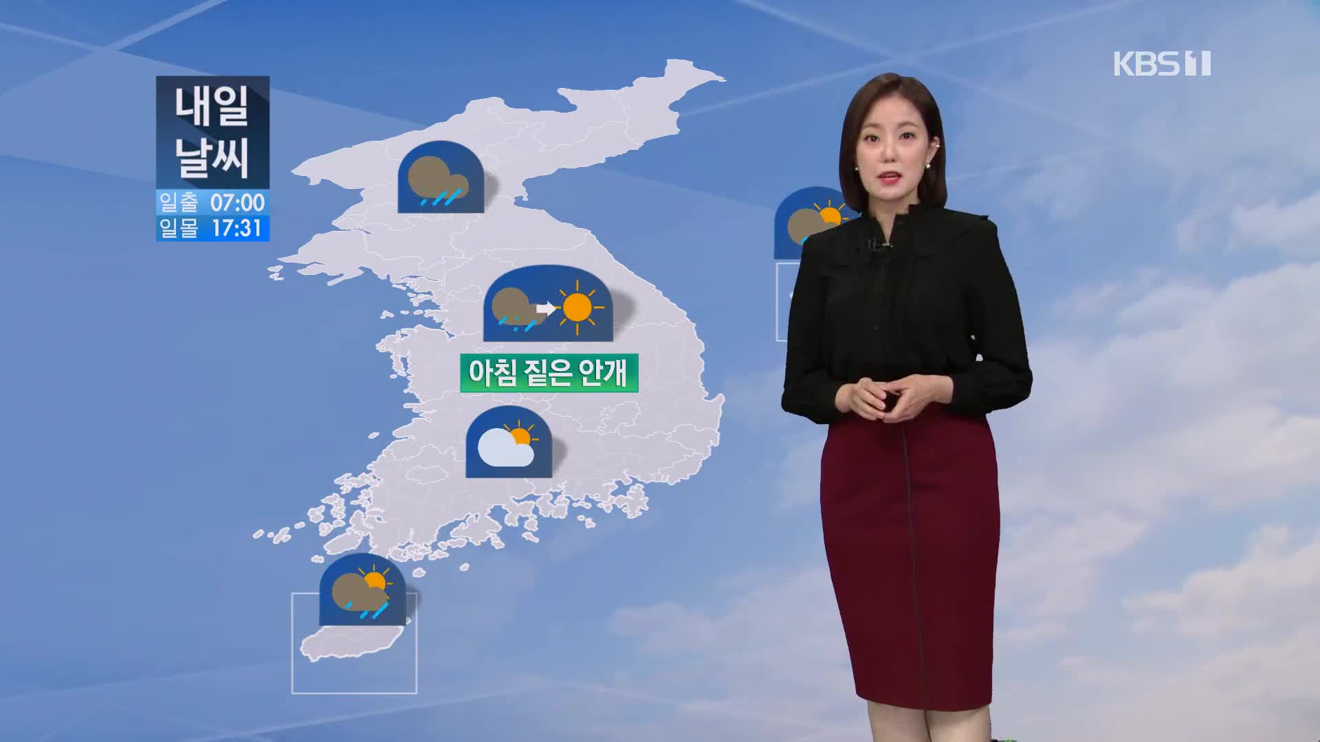 [퇴근길 날씨] 저녁부터 내일 새벽까지 수도권·충남 비 조금