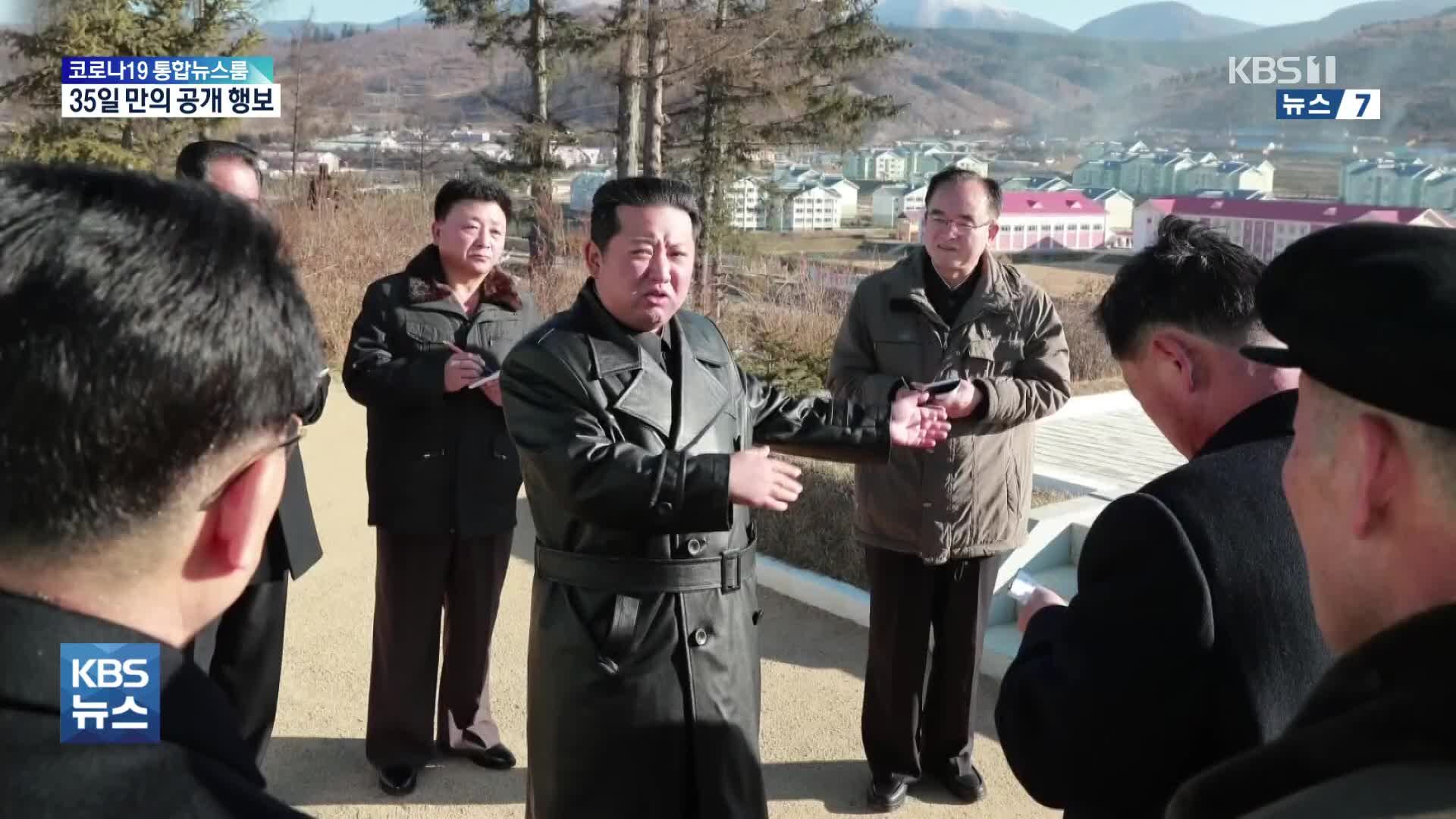 김정은 35일 만의 공개 행보…‘혁명성지’ 삼지연서 성과 독려