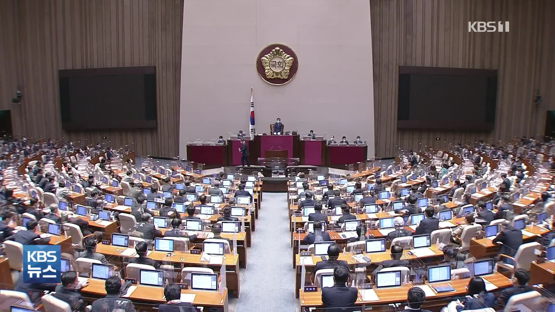 역대 최대 규모 607.7조 예산안, 국회에서 하루 지각 통과