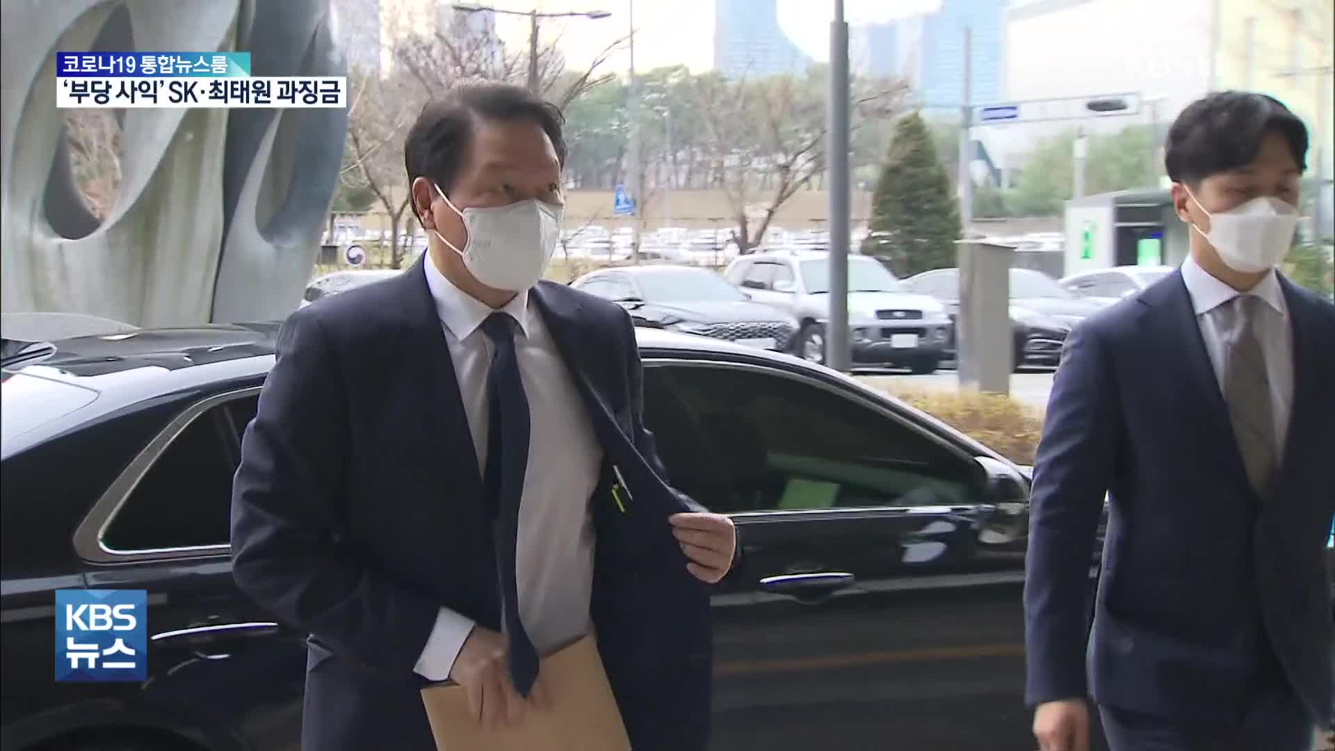 ‘실트론 부당 이익’ SK·최태원 과징금 16억 원…검찰 고발은 피해