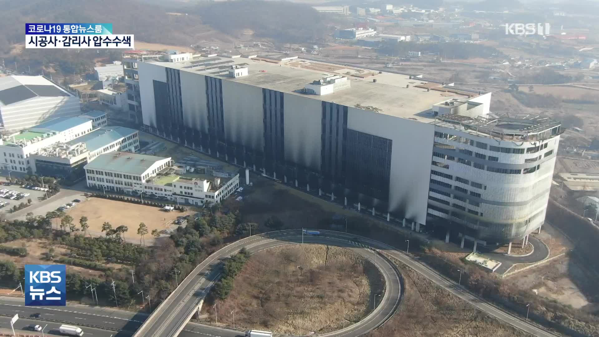 ‘소방관 순직’ 평택 공사장 시공사 등 압수수색…“감리 등 구조적 문제”