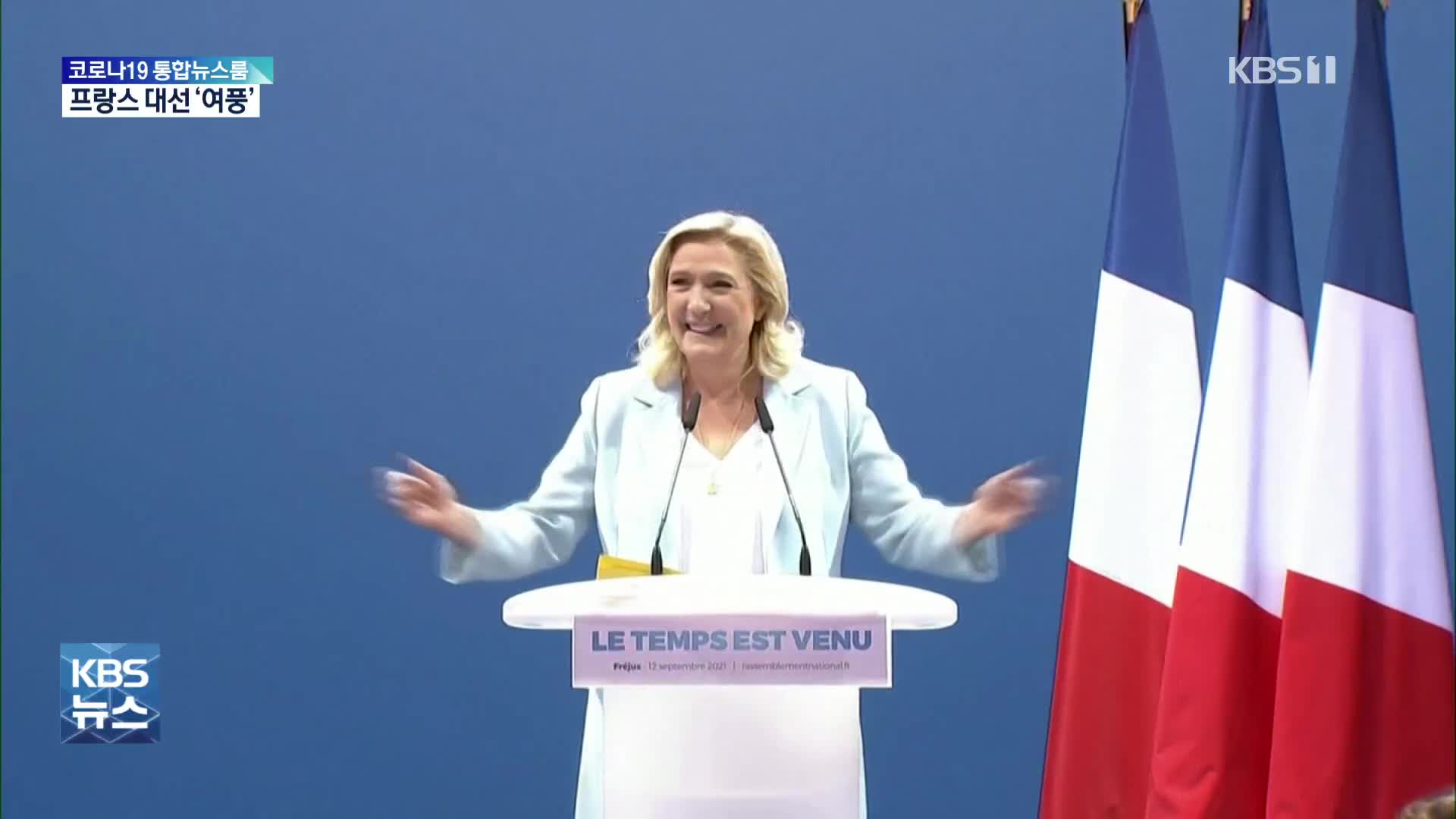 프랑스 첫 여성 대통령에 도전하는 3인 3색