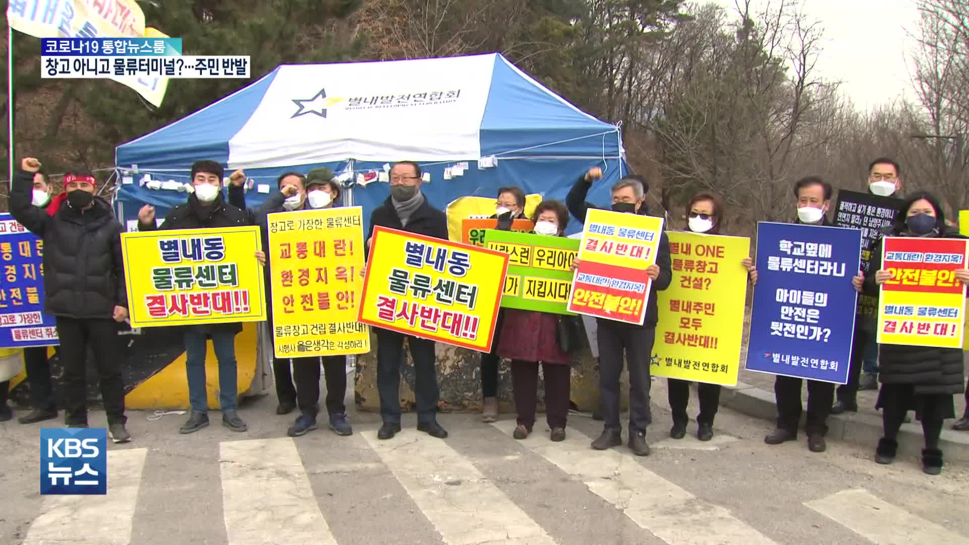 별내 대형 건물 신축에 주민 반발…남양주시 “허가 취소 어려워”