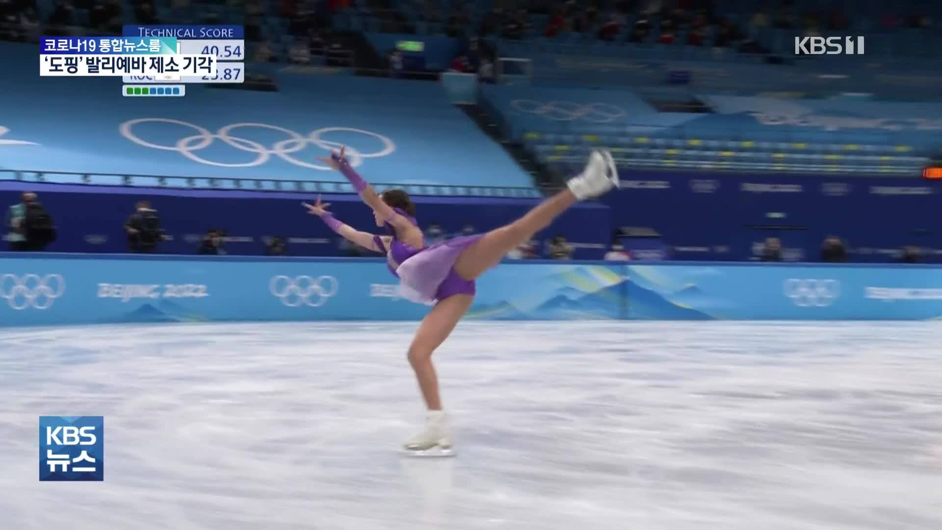 ‘도핑’ 발리예바, 피겨 싱글 출전…CAS, IOC 제소 기각