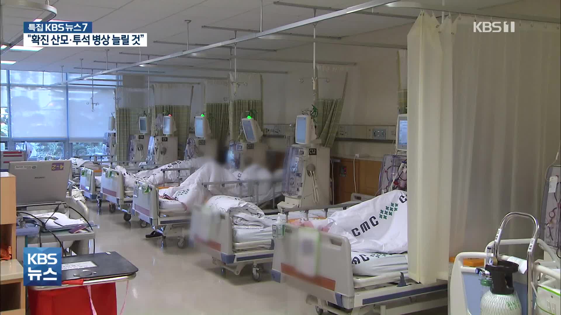 “확진 산모·투석 병상 늘릴 것”…오미크론 변이 검출률 100%