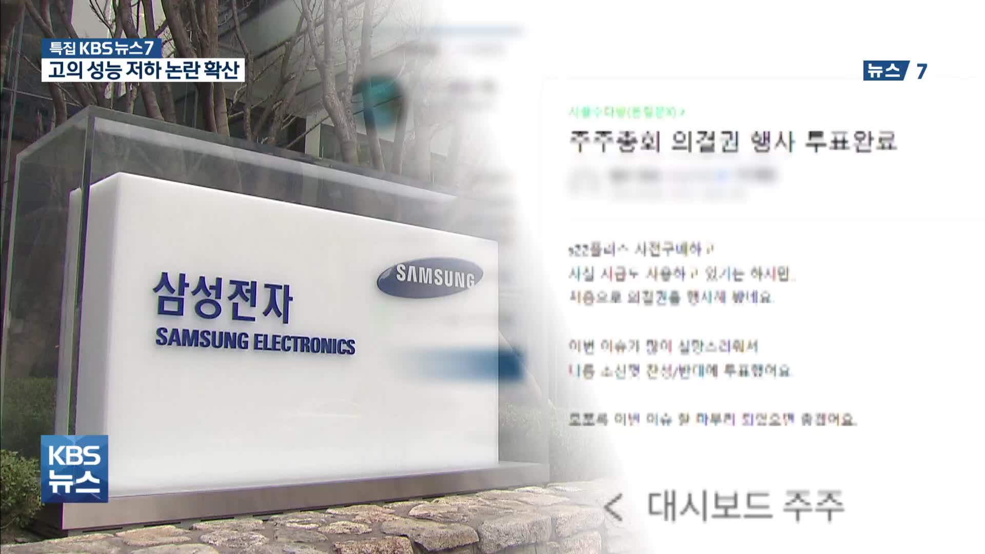 게임 켜면 성능 ‘뚝’…갤럭시 S22 ‘의도적 성능 저하’ 논란