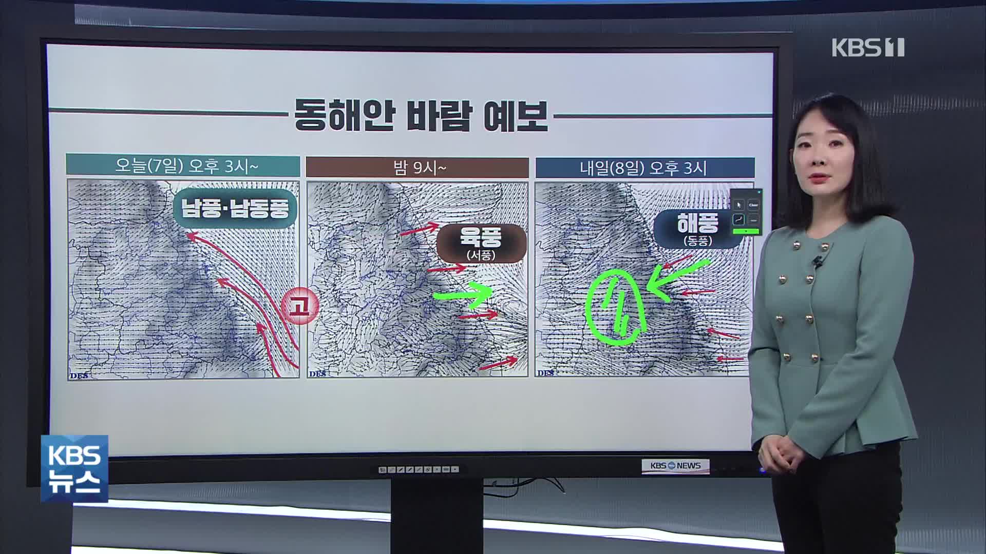 [특보] 이 시각 전국 산불 상황은?