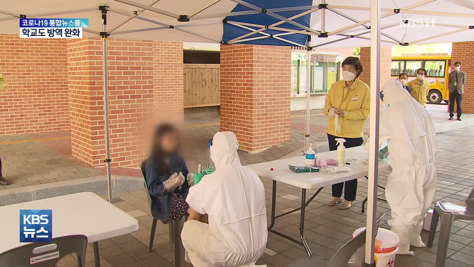 학생 선제검사 주 1회…확진 학생 시험 제한 유지