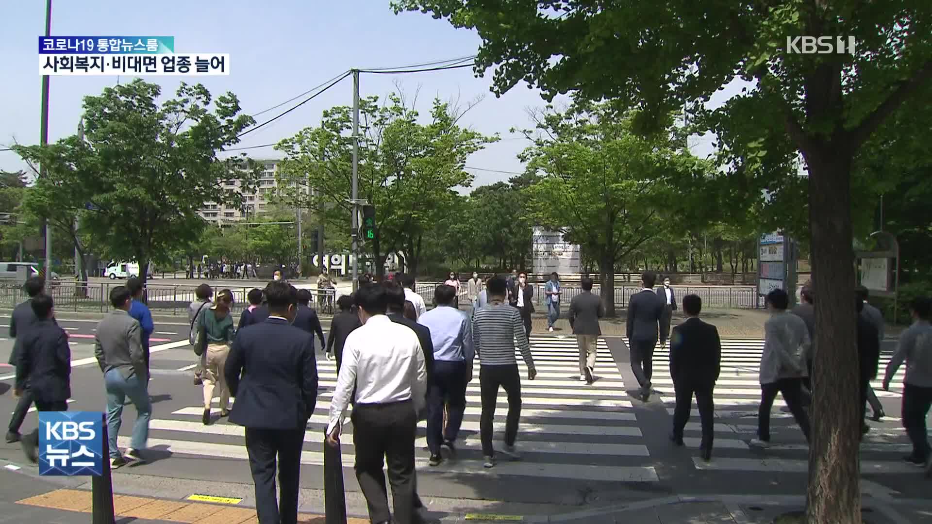 3월 취업자 83만여 명↑…고용률 61.4% 3월 기준 최고