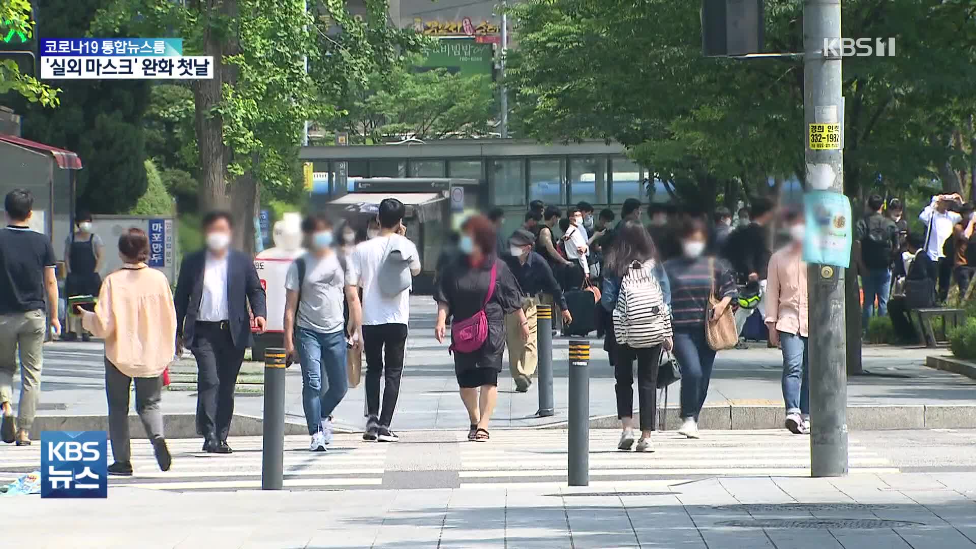 87일 만에 2만 명대 확진…“실외 마스크 착용도 존중돼야”