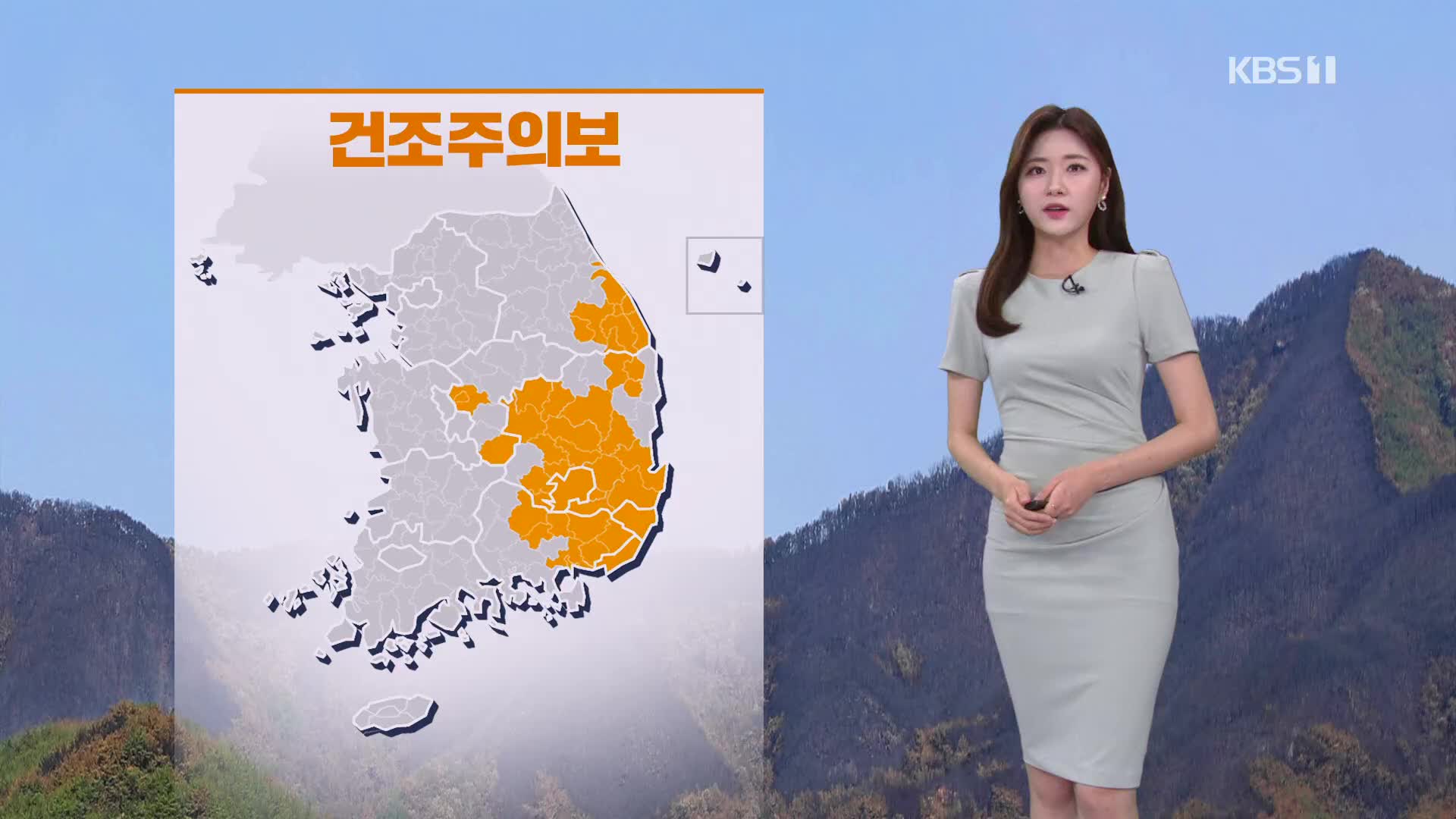 [퇴근길 날씨] 사흘째 밀양 산불 진화 중…내일 서쪽 기온↑