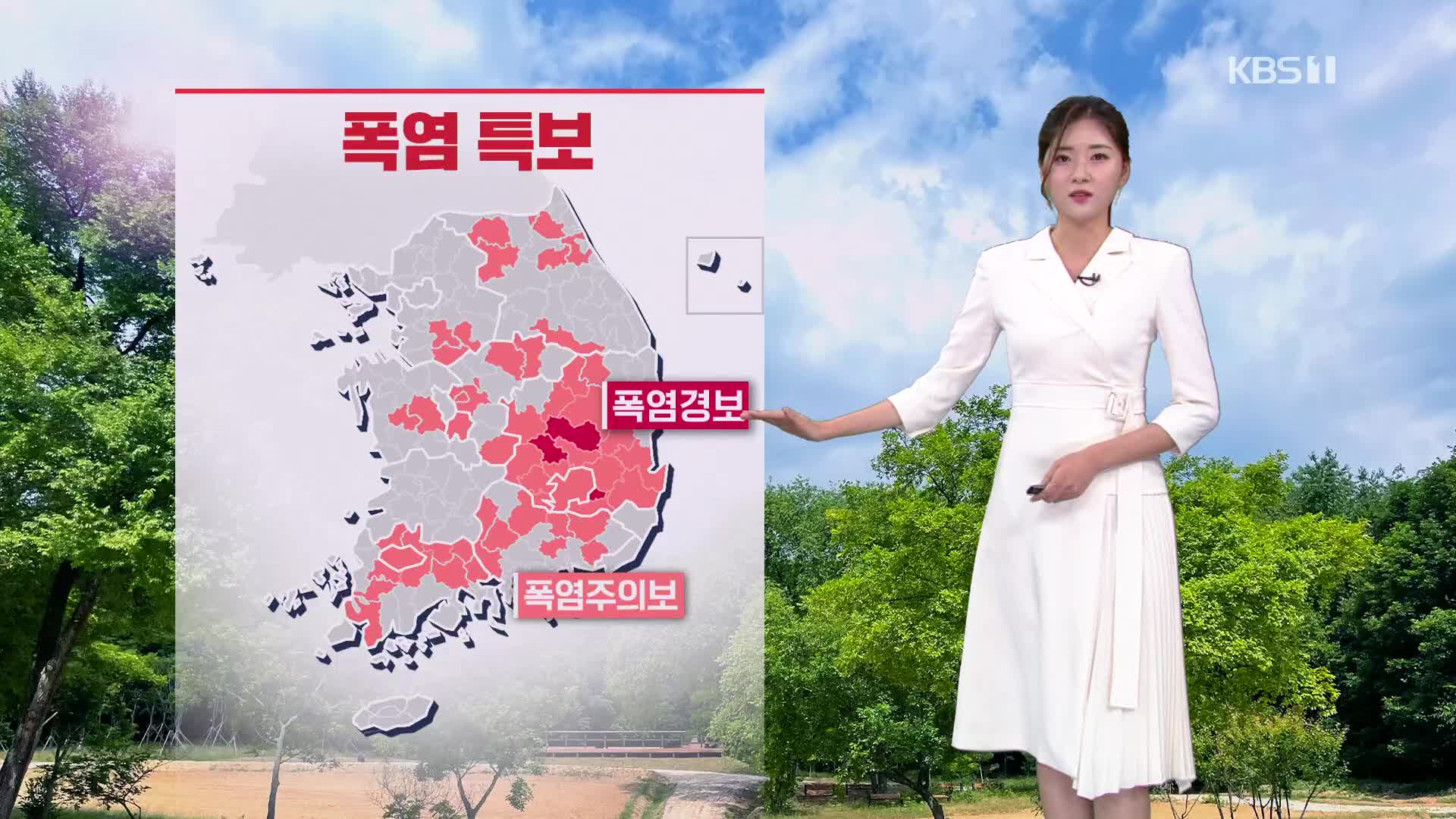[퇴근길 날씨] 오늘 제주 장마 시작…경북 일부 폭염경보