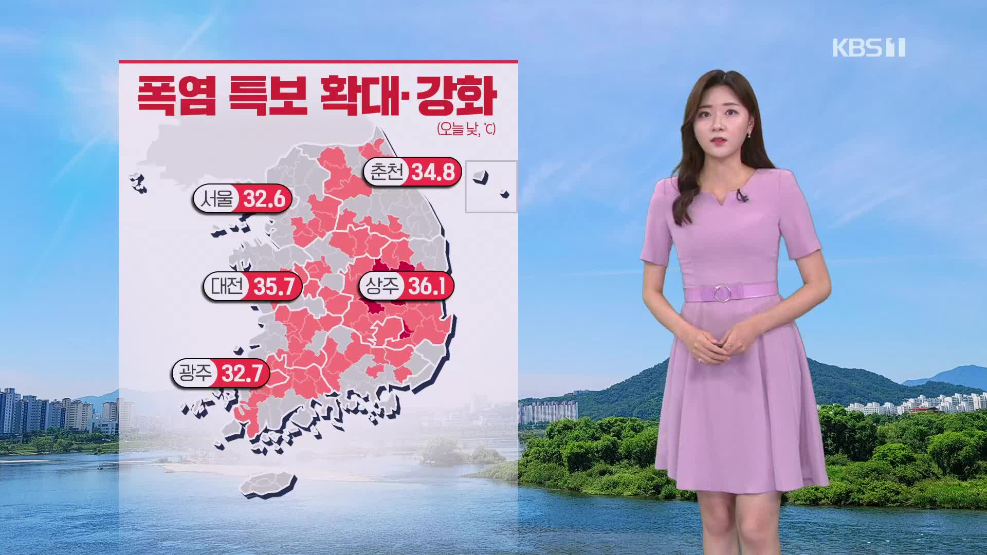 [퇴근길 날씨] 폭염특보 확대·강화…모레 전국 장맛비