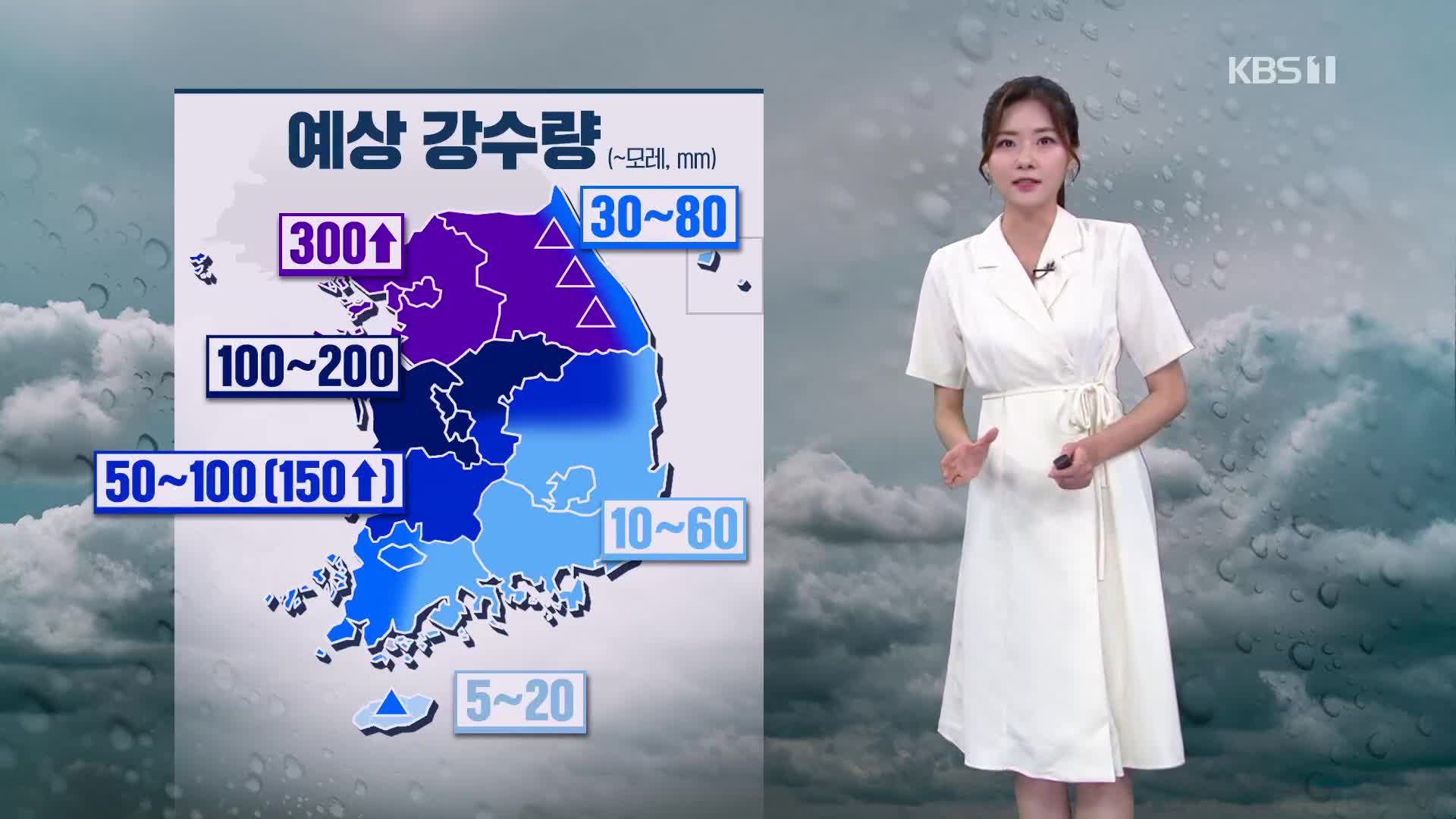 [퇴근길 날씨] 밤부터 중부 야행성 폭우…서울·해안가 강풍주의보