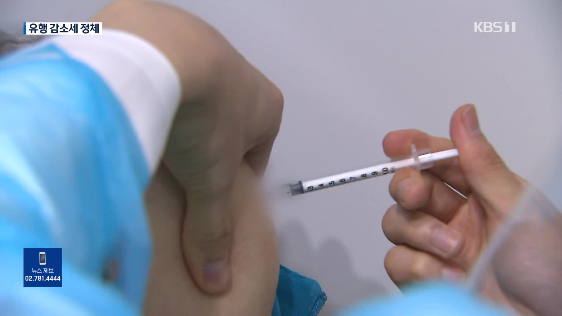 지난주보다 2천여 명 증가…“여름휴가 전 백신 접종 필요”