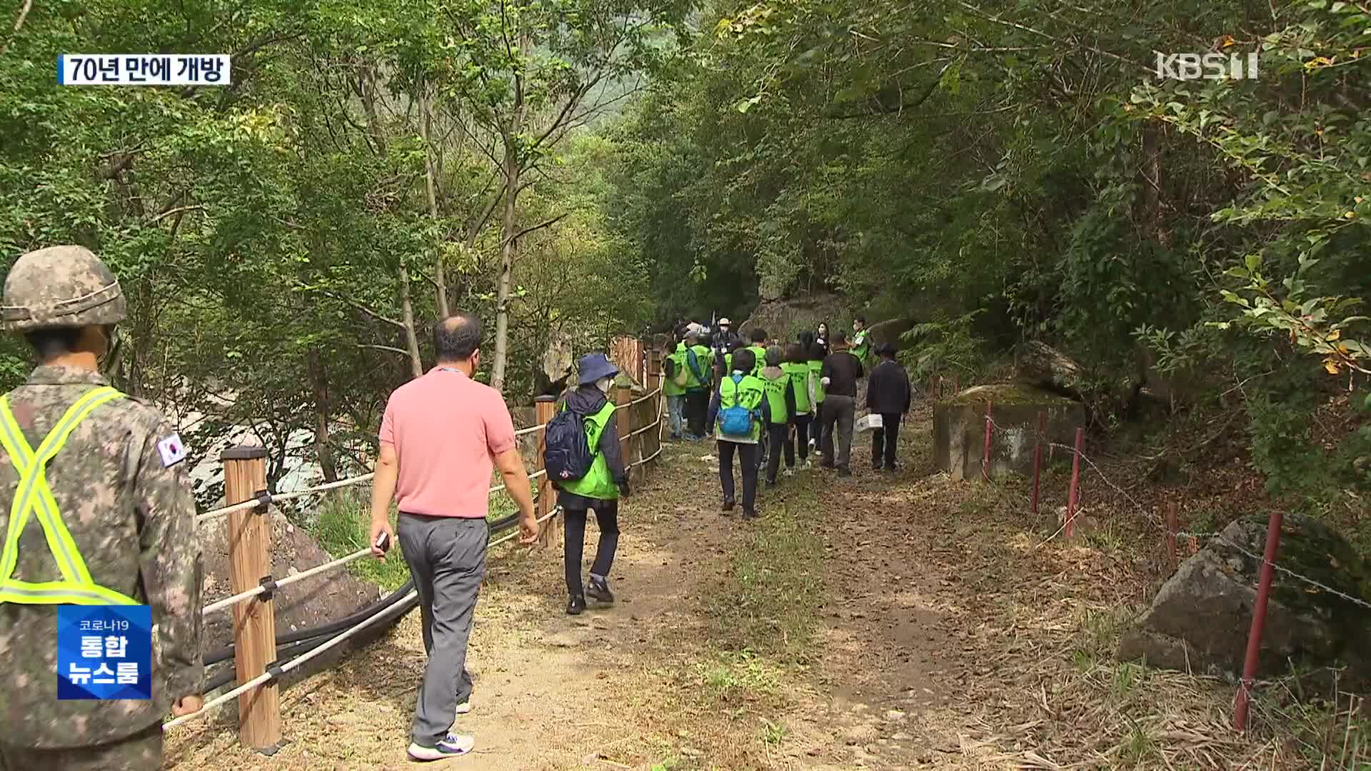 ‘DMZ평화의길’ 전면 개방…‘금강산 가는 길’도 열려