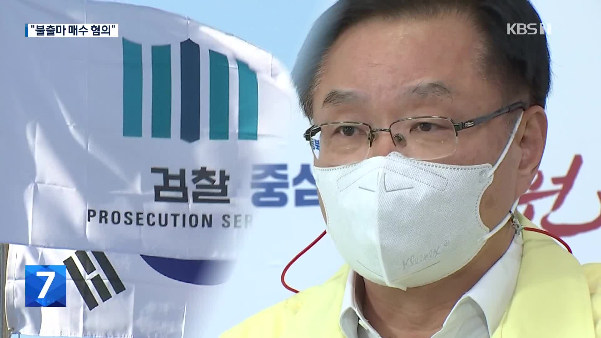 홍남표 창원시장, 선거법 위반 혐의 검찰 소환 조사