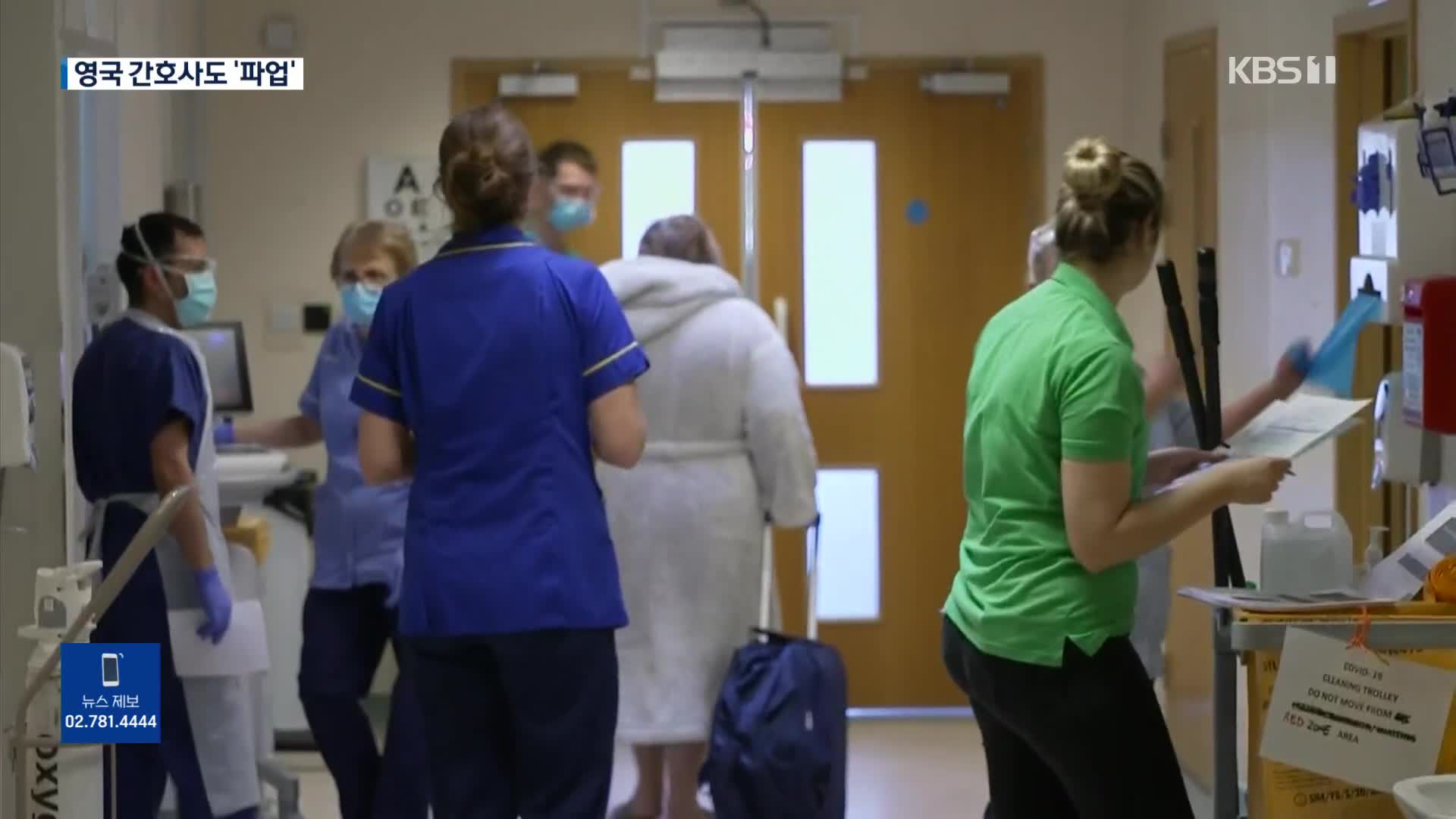 구급대원·간호사 등 영국도 공공부문 파업 선언 잇따라