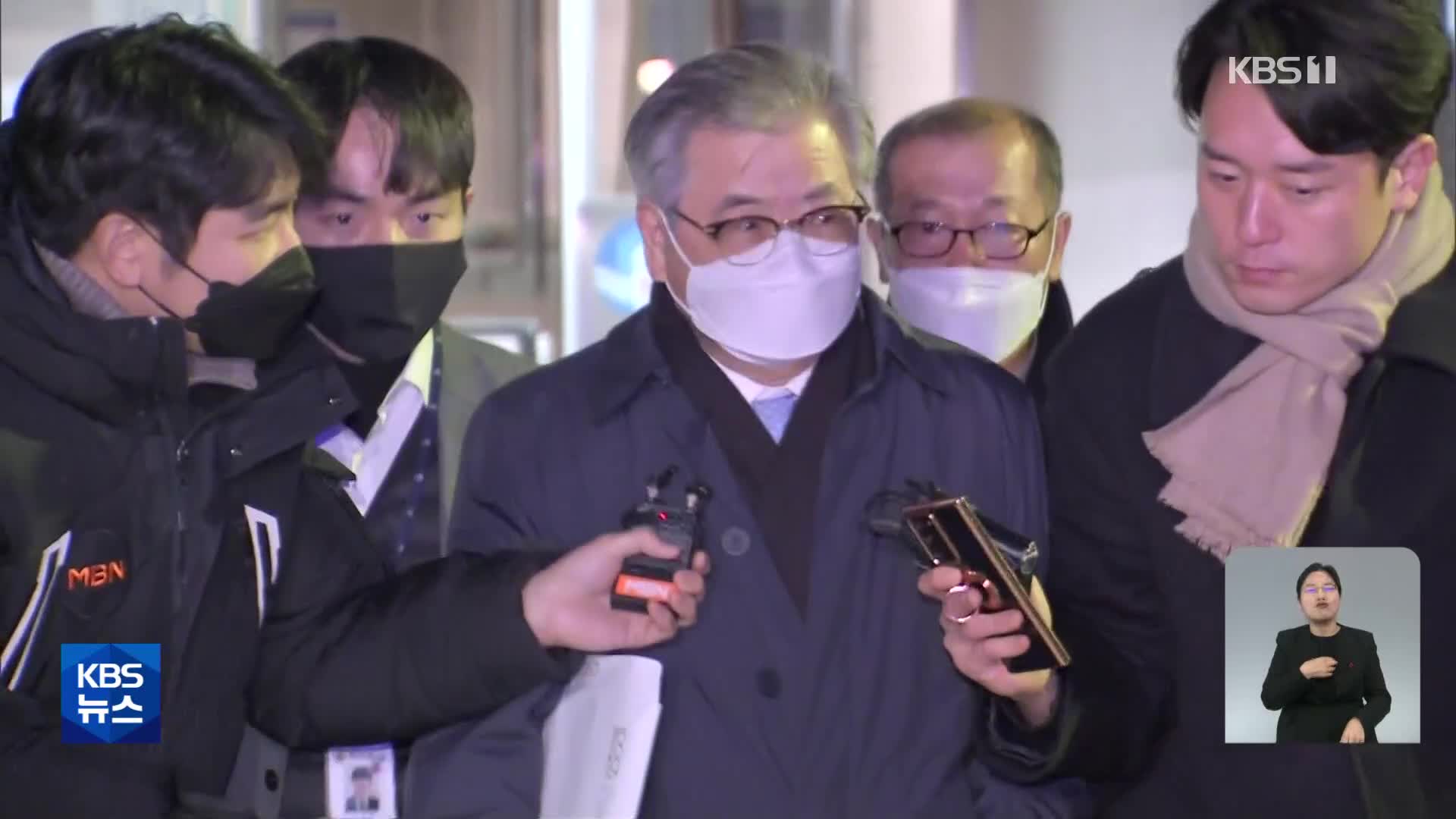 ‘서해 피격’ 서훈 전 국가안보실장, 구속…“증거인멸 우려”