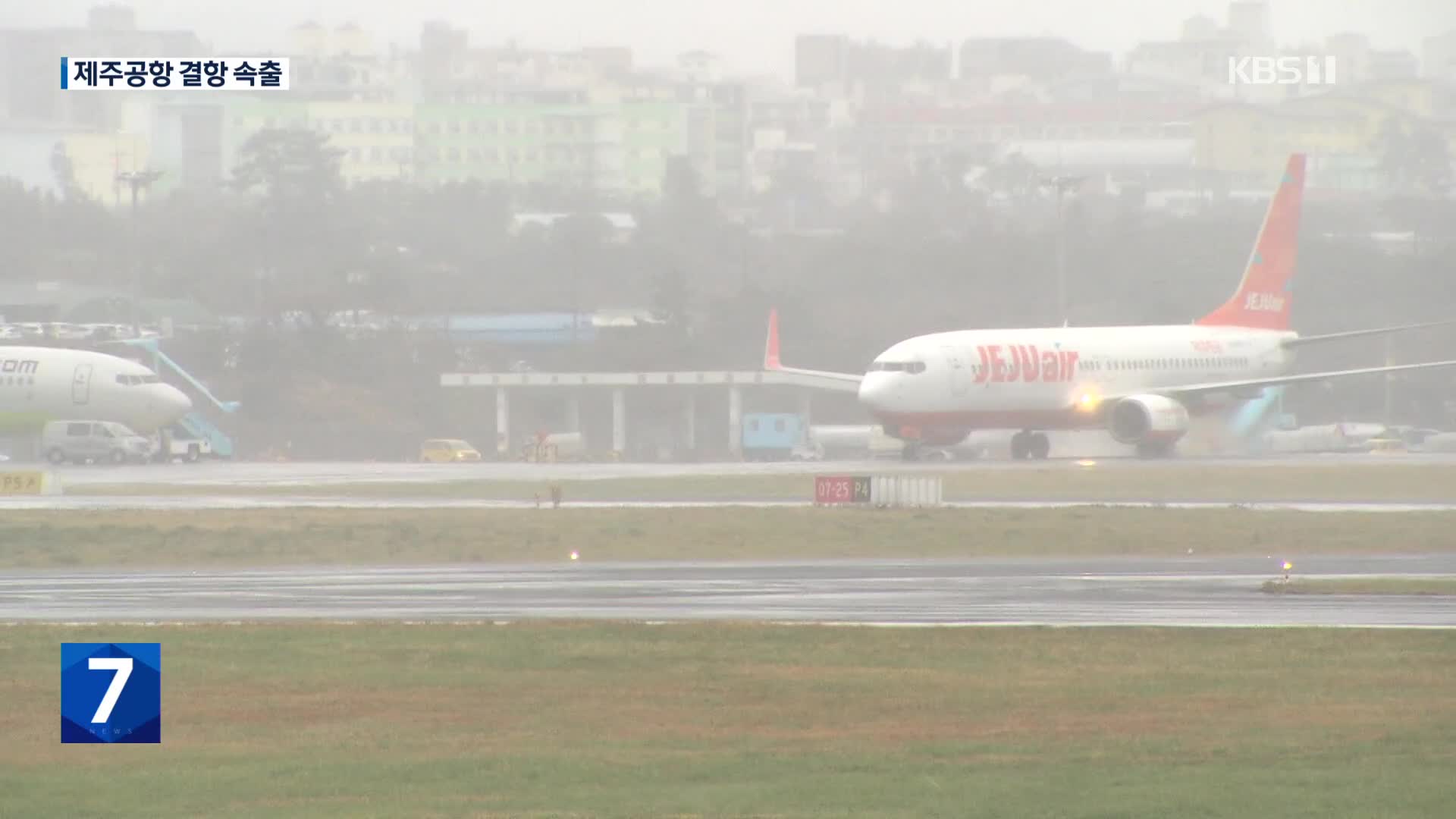 ‘대설특보’ 제주 항공기 결항 속출…눈길 고립 사고도 잇달아