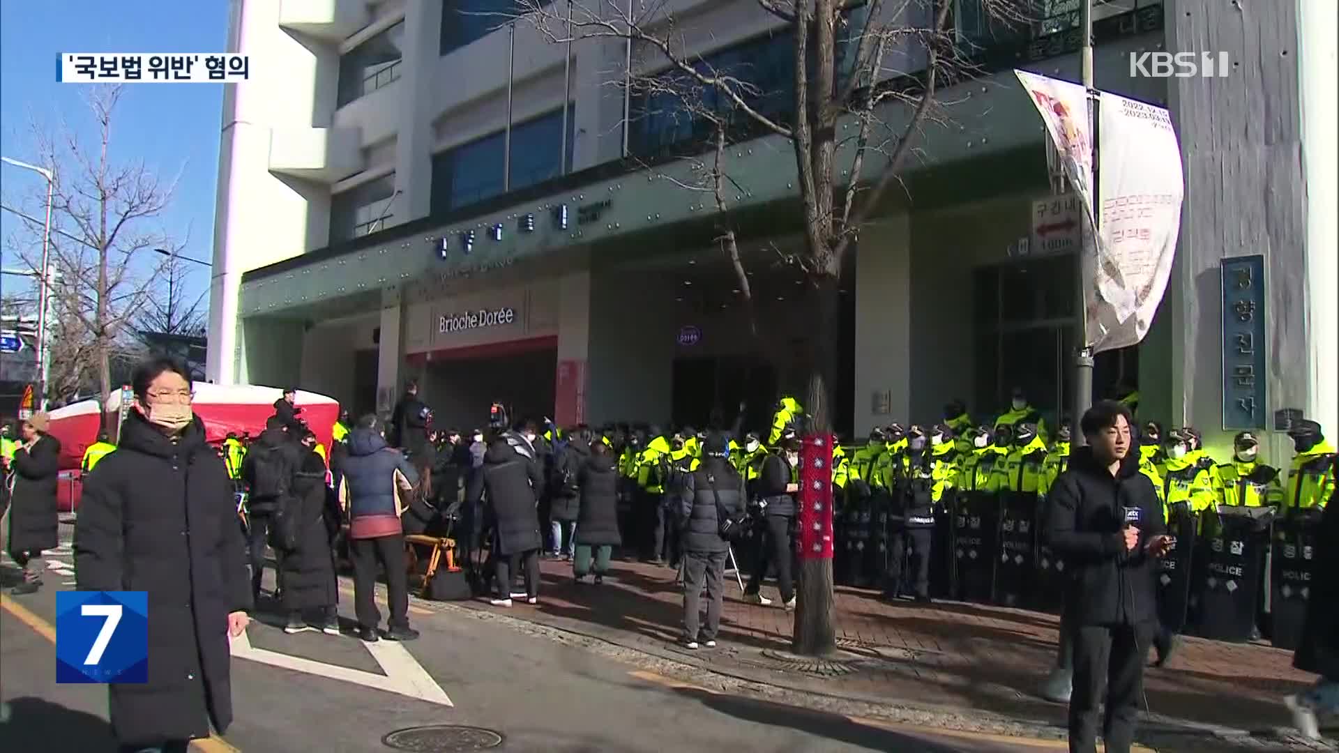 국정원, 민주노총 본부 등 압수수색…“국보법 위반 혐의”