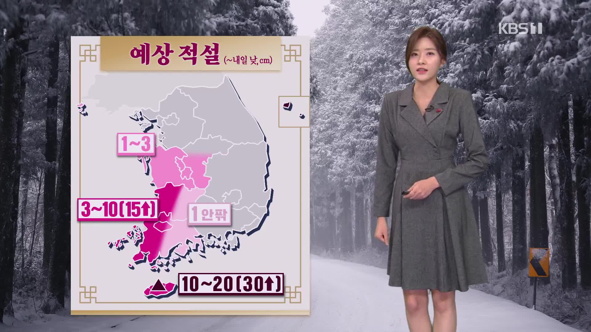 [뉴스7 날씨] 내일 ‘서울 -18℃’ 한파 절정…낮까지 호남·제주 눈