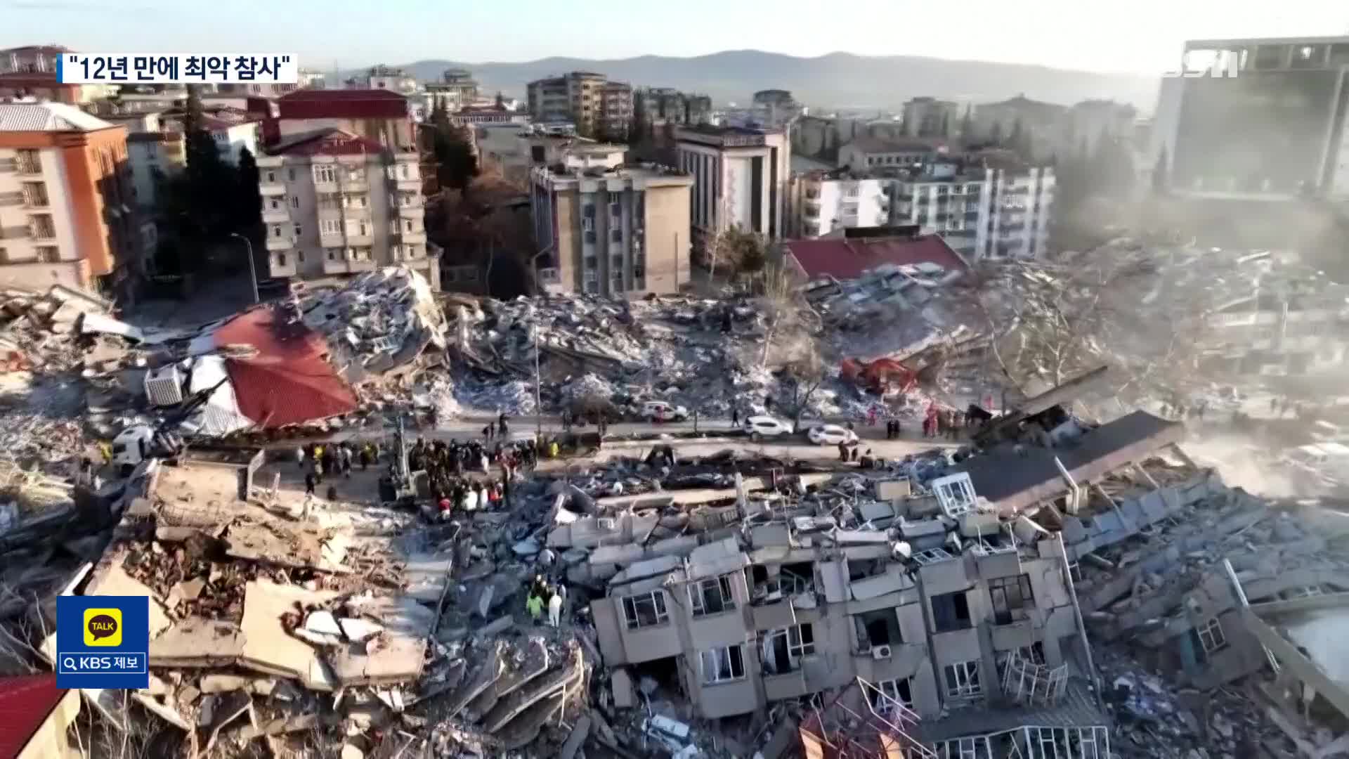 대지진 사망자 1만6천 명 넘어…12년 만에 최악 참사