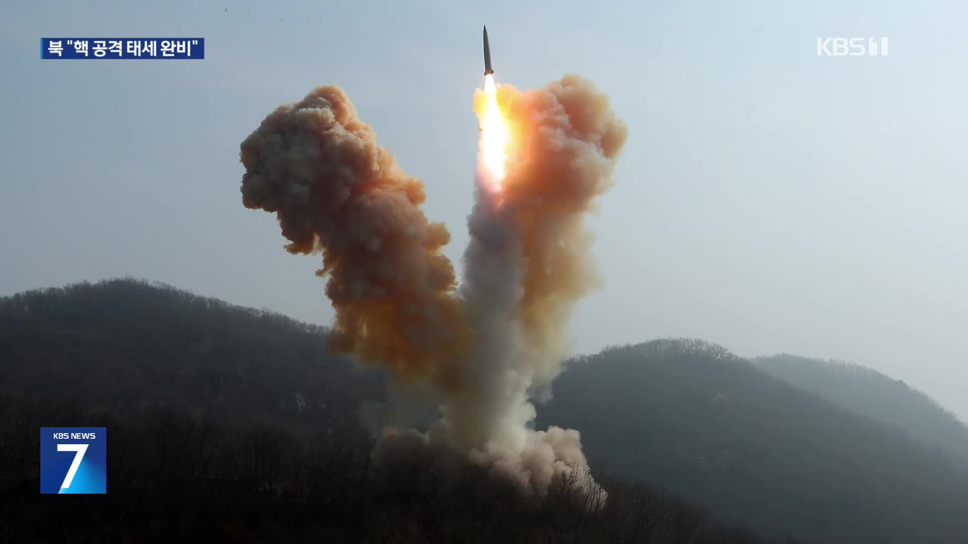 북 “핵 반격 가상 종합훈련”…김정은 “핵 공격 태세 완비”