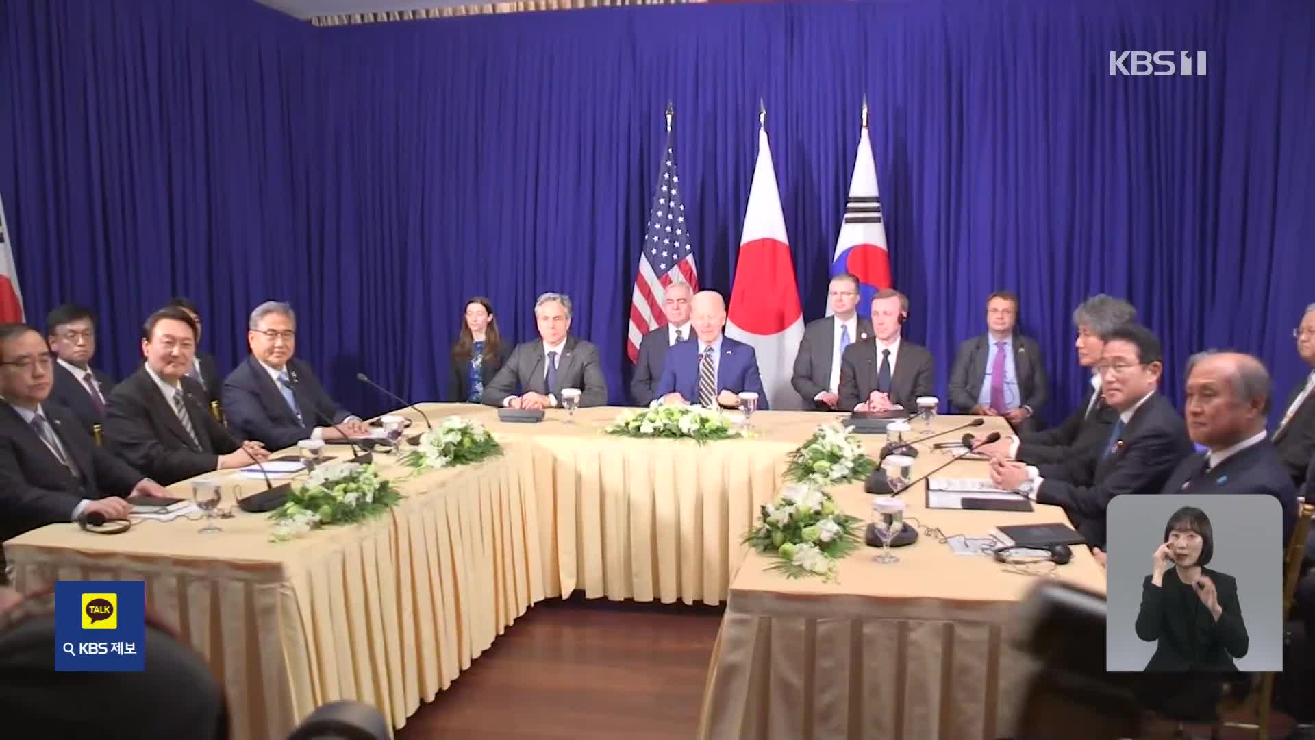 윤 대통령, 히로시마 G7 정상회의 참석, 한미일 정상회담도