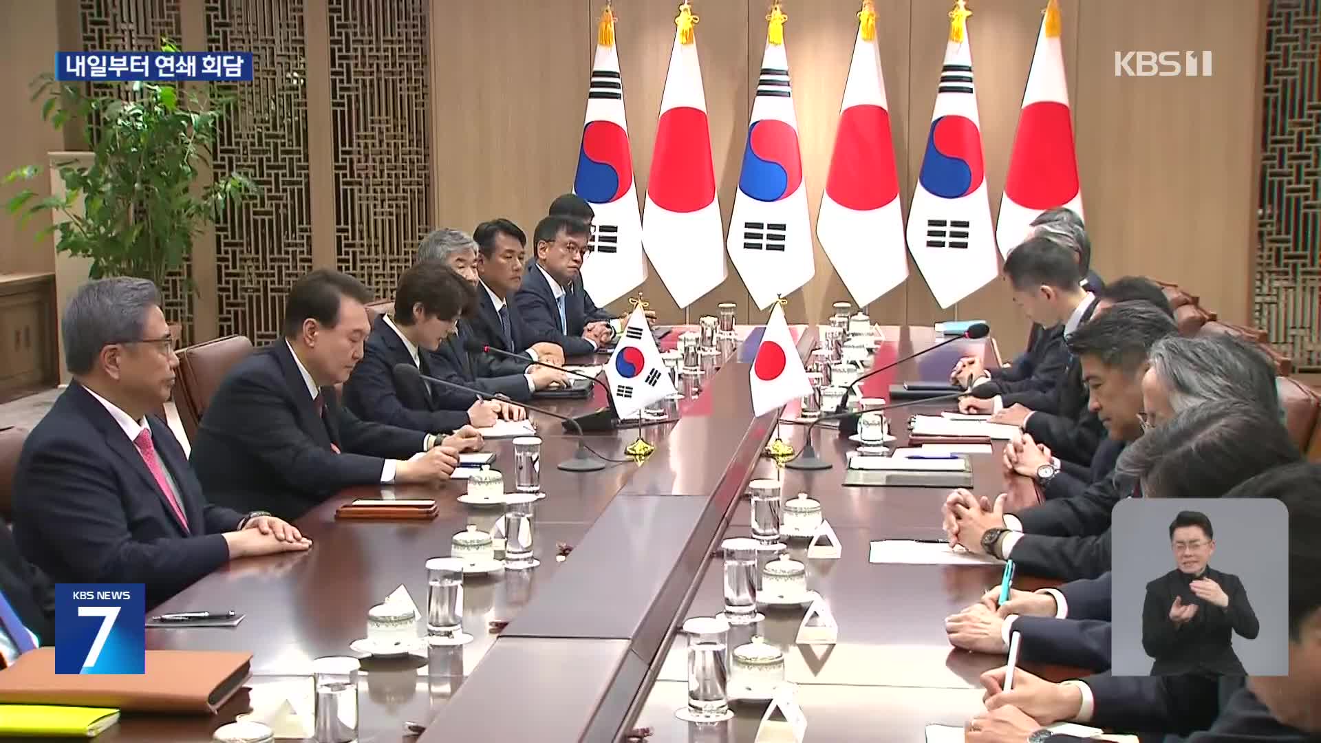 내일부터 G7 외교전…한일·한미일 회담 연쇄 개최