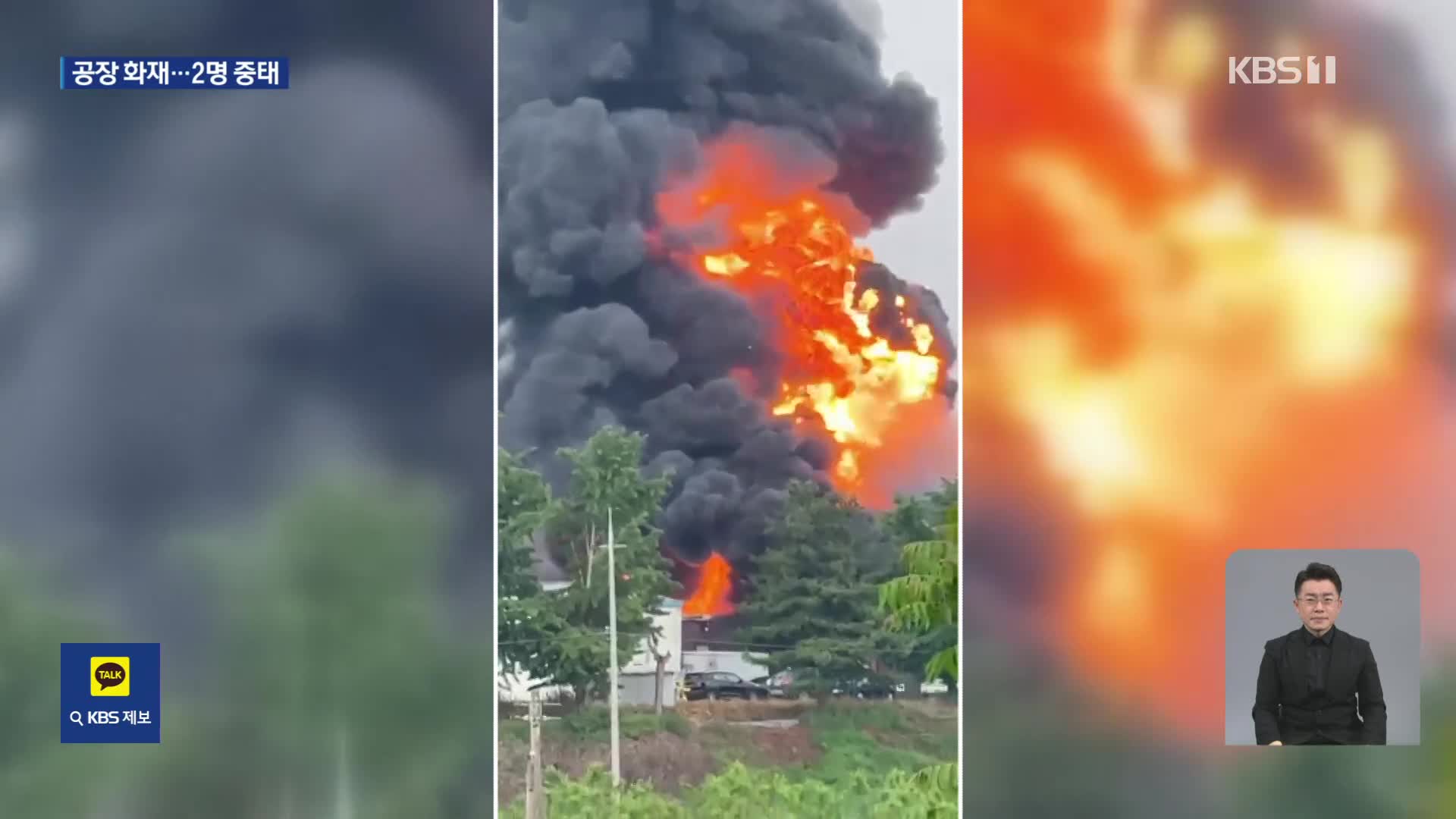 충남 천안 접착제 공장 폭발 화재…7명 중경상