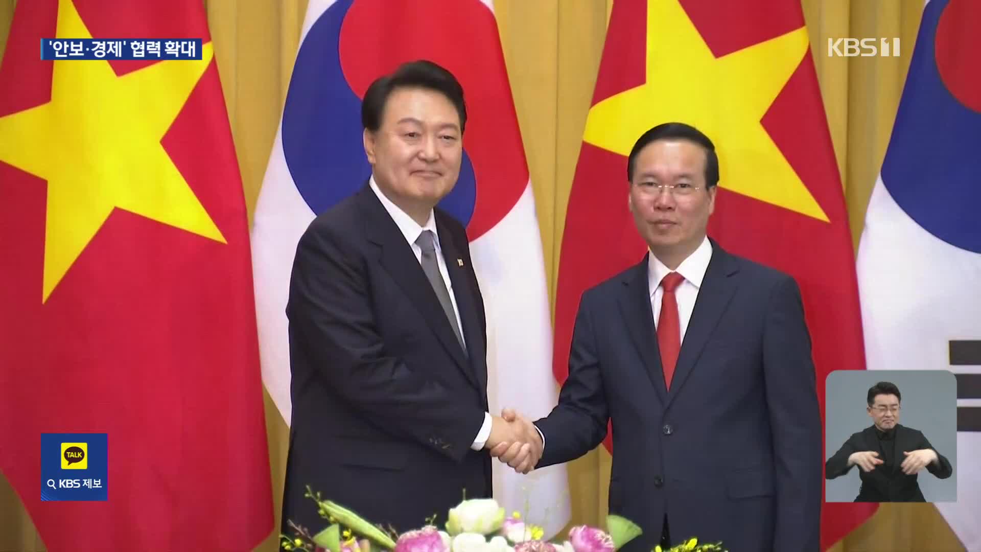 한-베트남 정상회담…“광물 공급·안보 등 ‘실질 협력’ 강화”