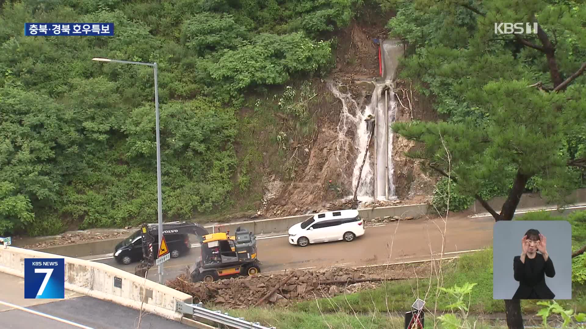 충주·음성·봉화에 ‘호우 경보’…수도권도 내일까지 최대 100mm