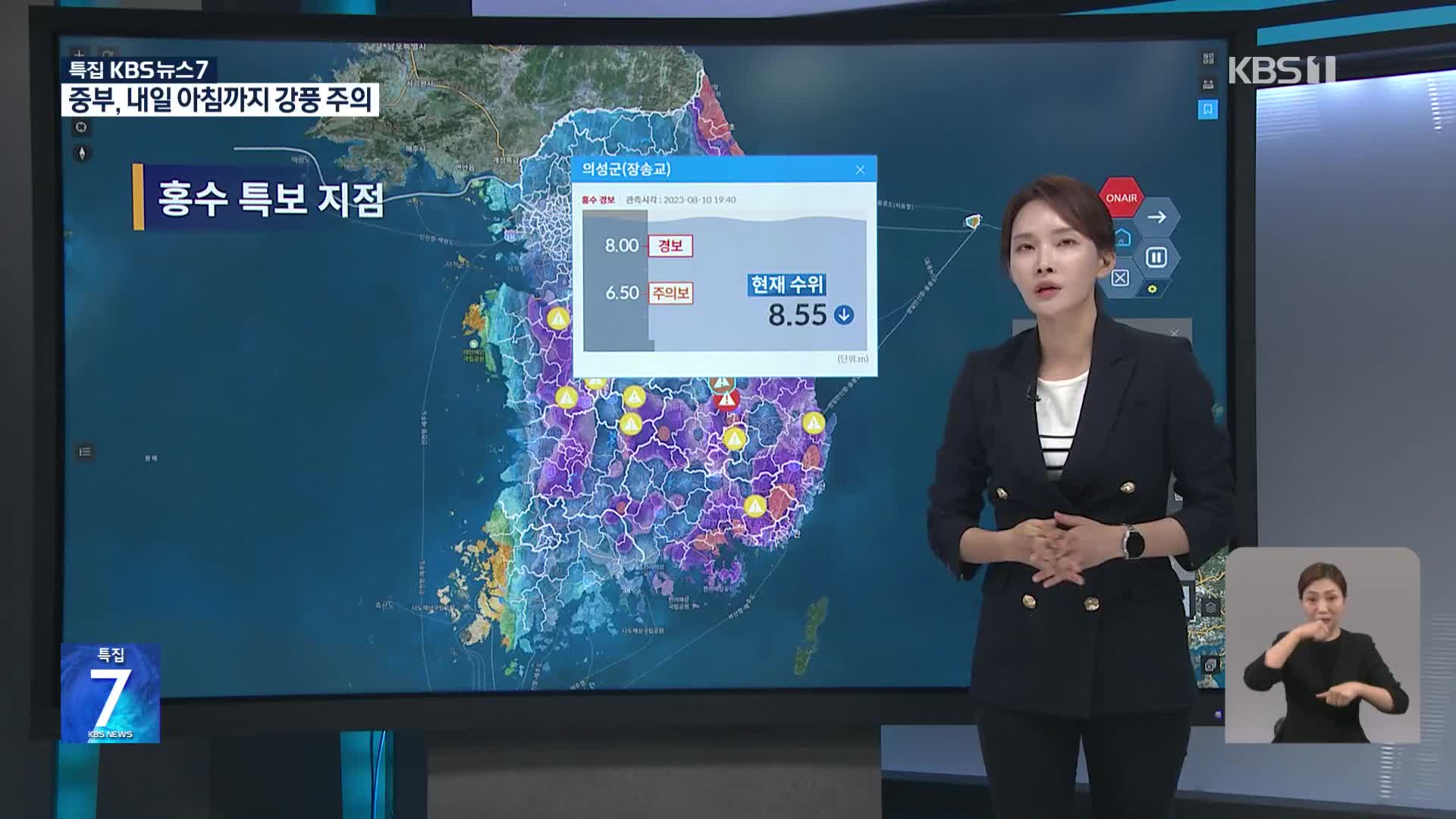 태풍 ‘카눈’ 상륙…곳곳 홍수특보 발령