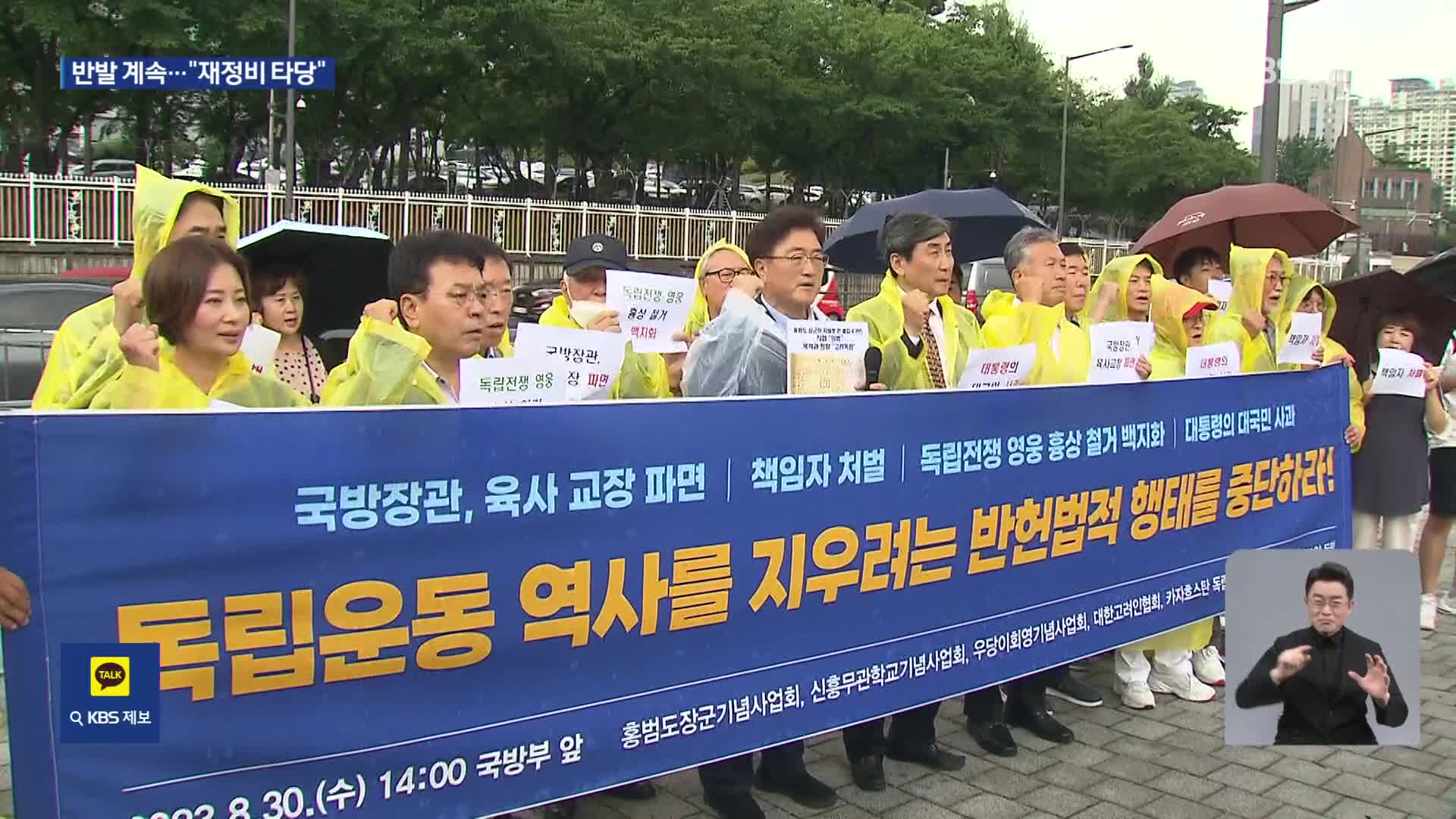 홍범도 흉상 이전 반발 계속…총리 “기념물 재정비 타당”