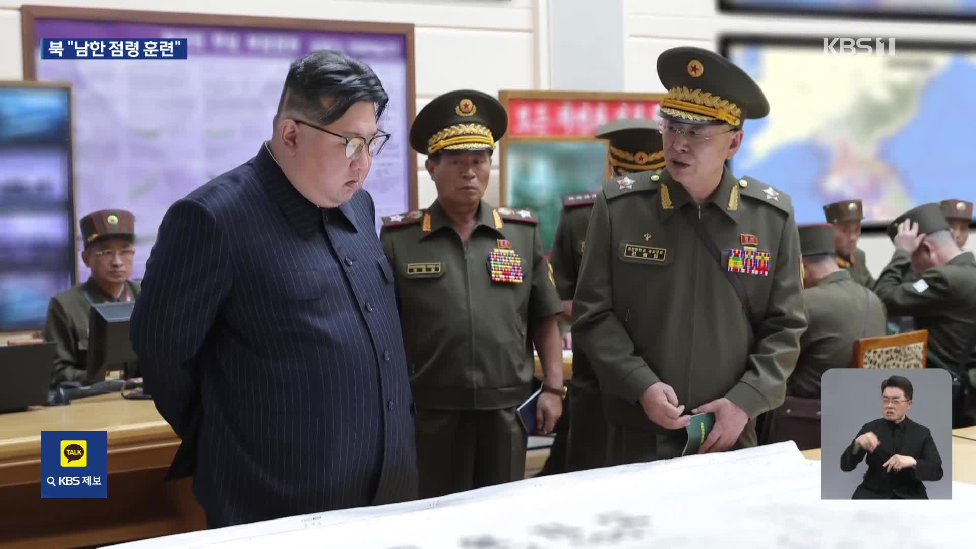 북, ‘남한 점령’ 목표 전군 지휘훈련…“전술핵 타격 훈련 실시”