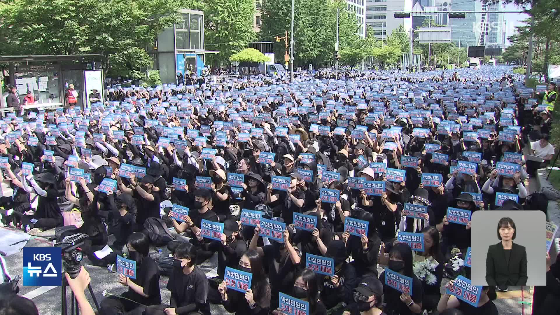 전국 교사 7차 집회…“교사 추모·법개정 촉구”