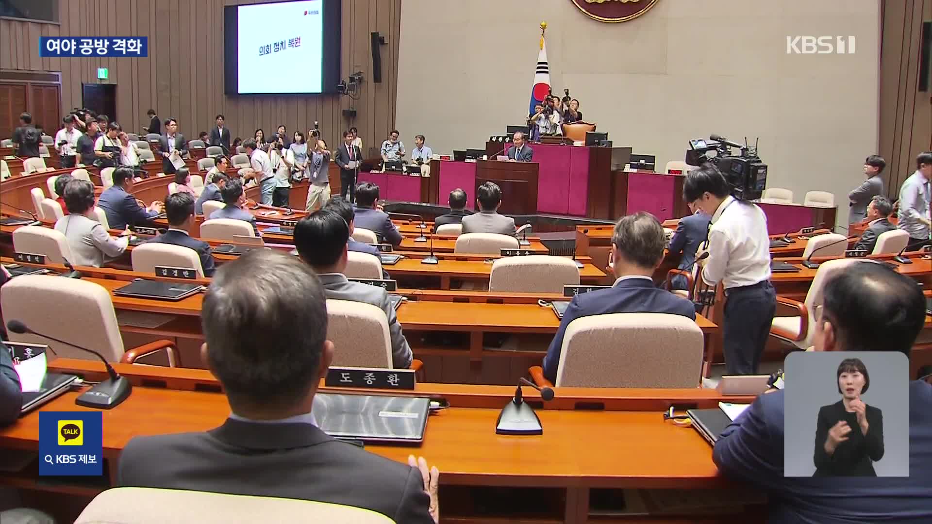 김기현 “선거공작뉴스 사형 처해야”…이재명 “이종섭 장관 탄핵”