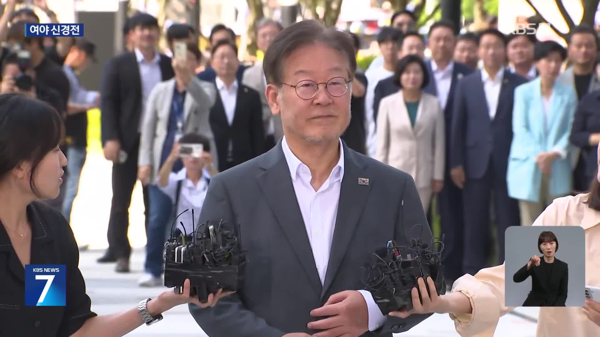 국민의힘 “이재명이 탄핵 1순위”…민주 “수사 조속히 매듭져야”