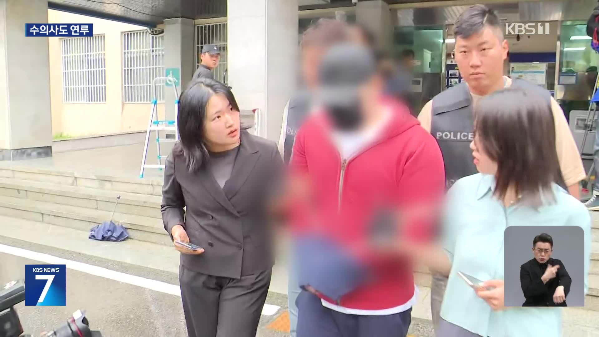 [단독] ‘집단 마약’ 수의사 추가 입건…‘해외 원정마약’ 여부 수사