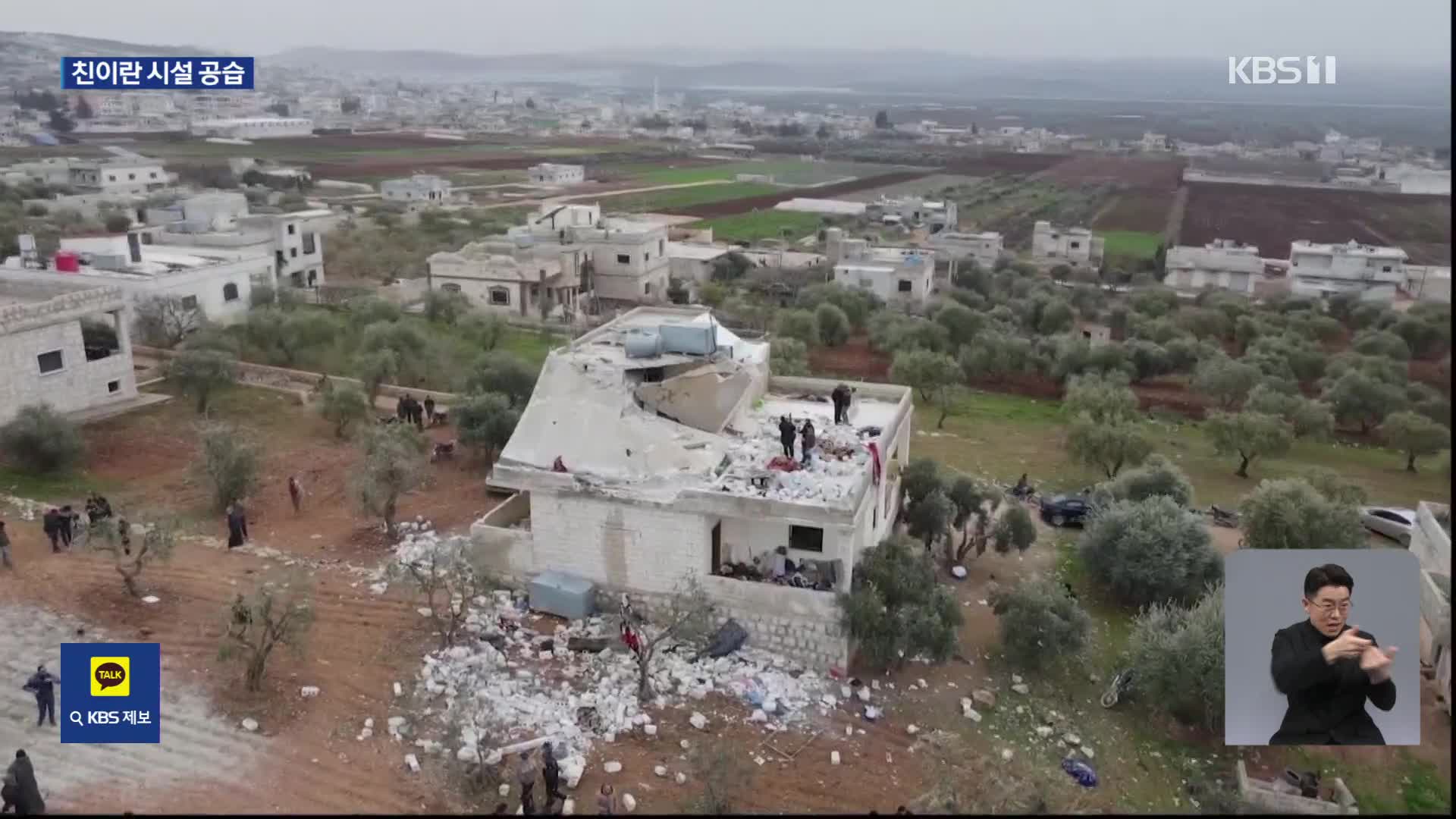 미군, 시리아 내 친이란 시설 공습…이, 하마스 고위급 제거