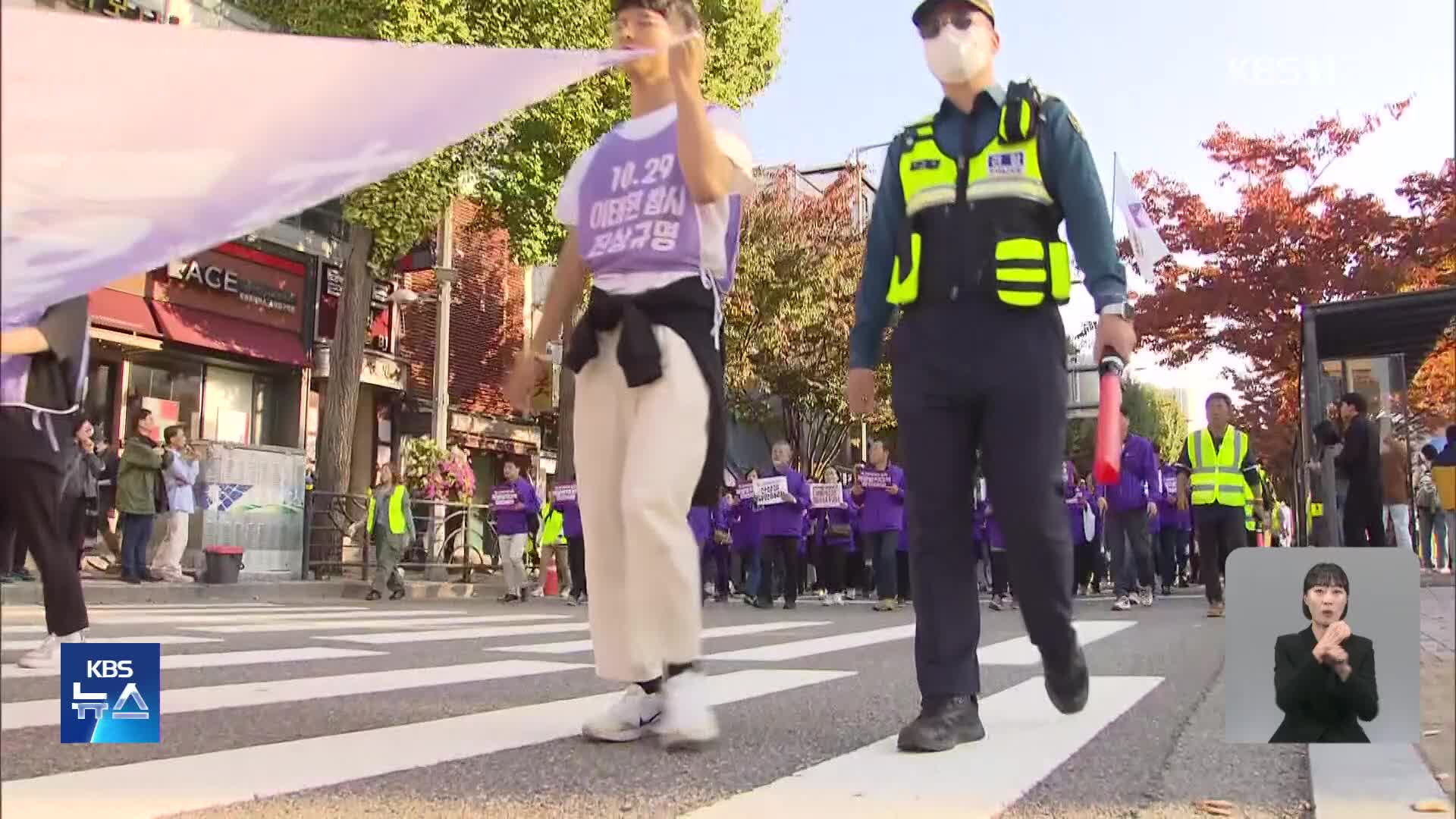 이태원 참사 1주기…서울 도심서 추모대회