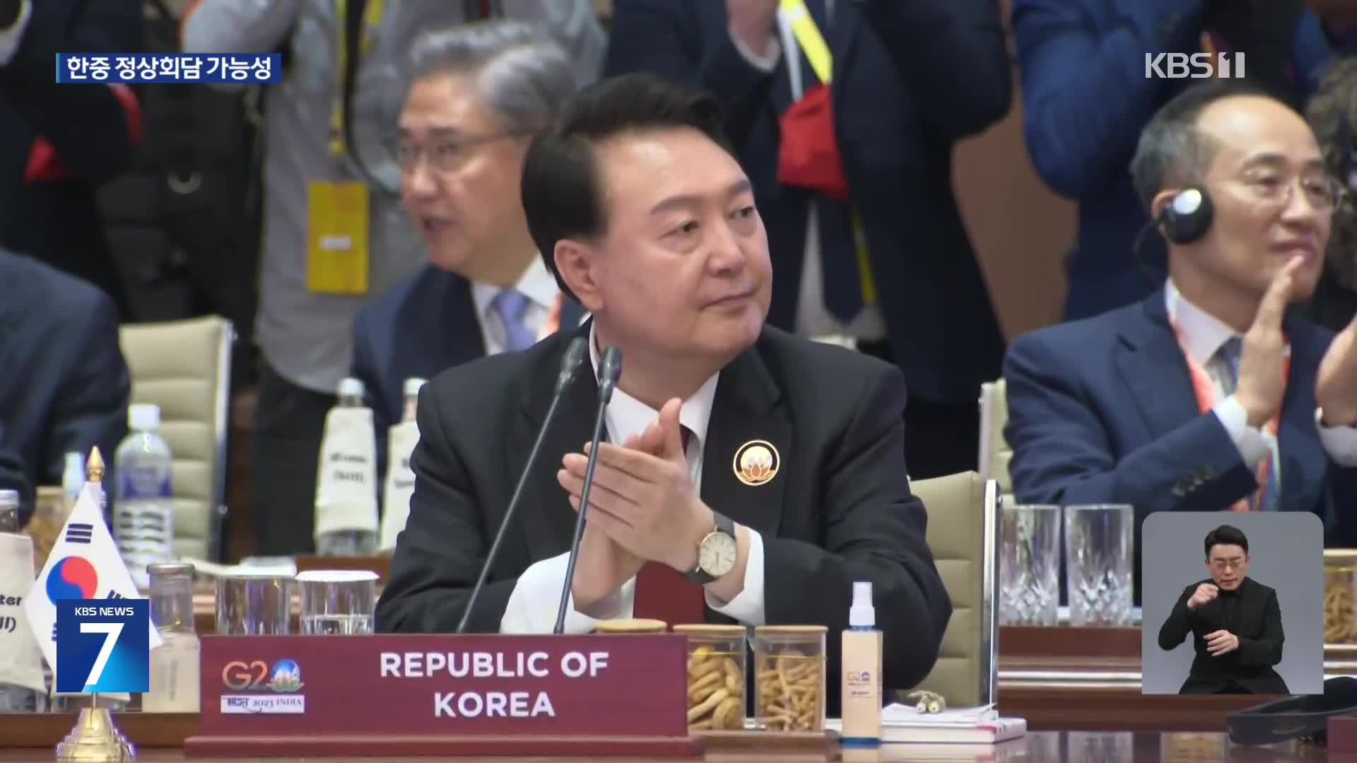 윤 대통령, 다음주 APEC 참석…한중 정상회담 열리나?