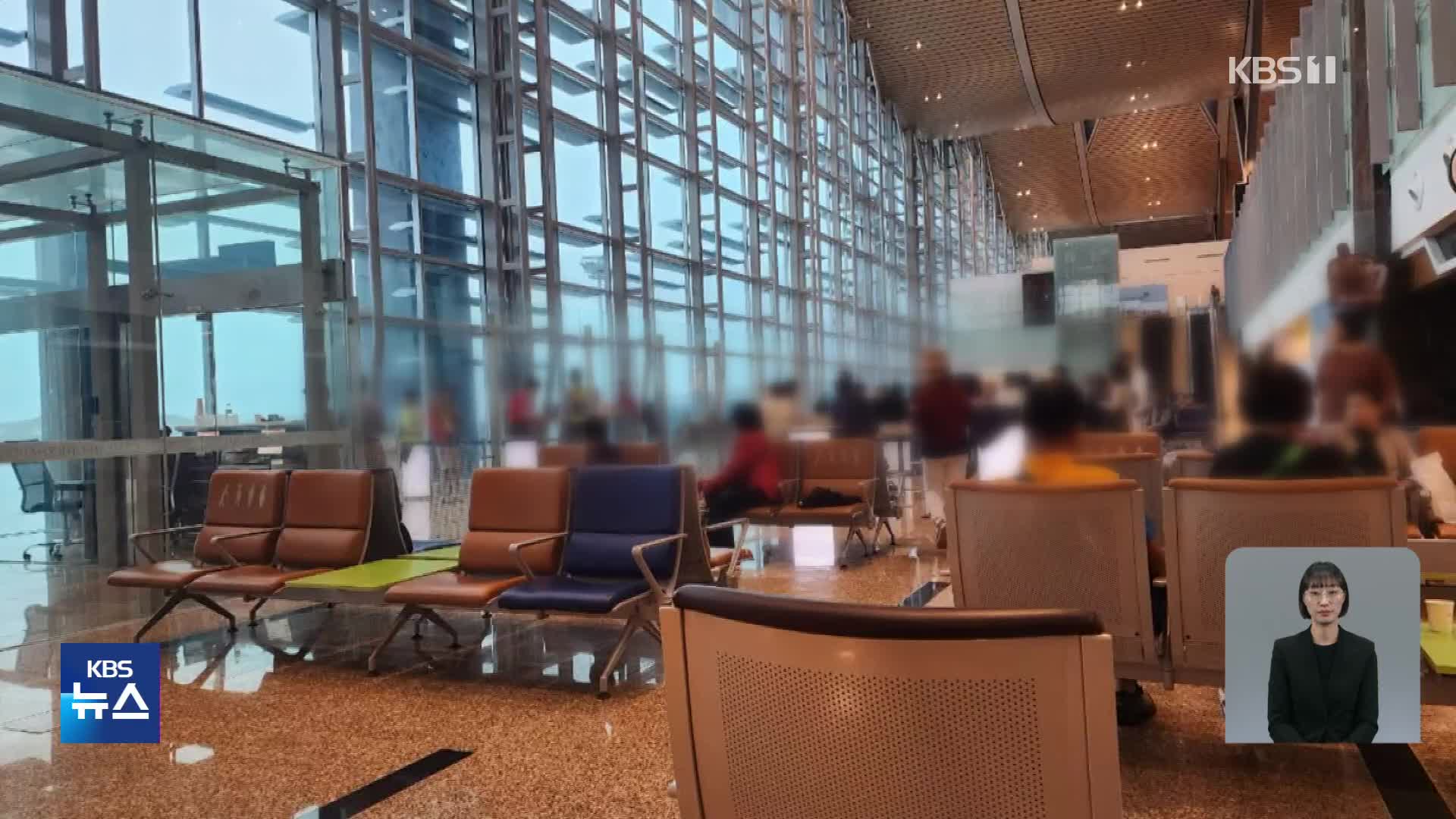 “조금만 기다리라더니 8시간”…나트랑발 티웨이 항공기 지연 운항