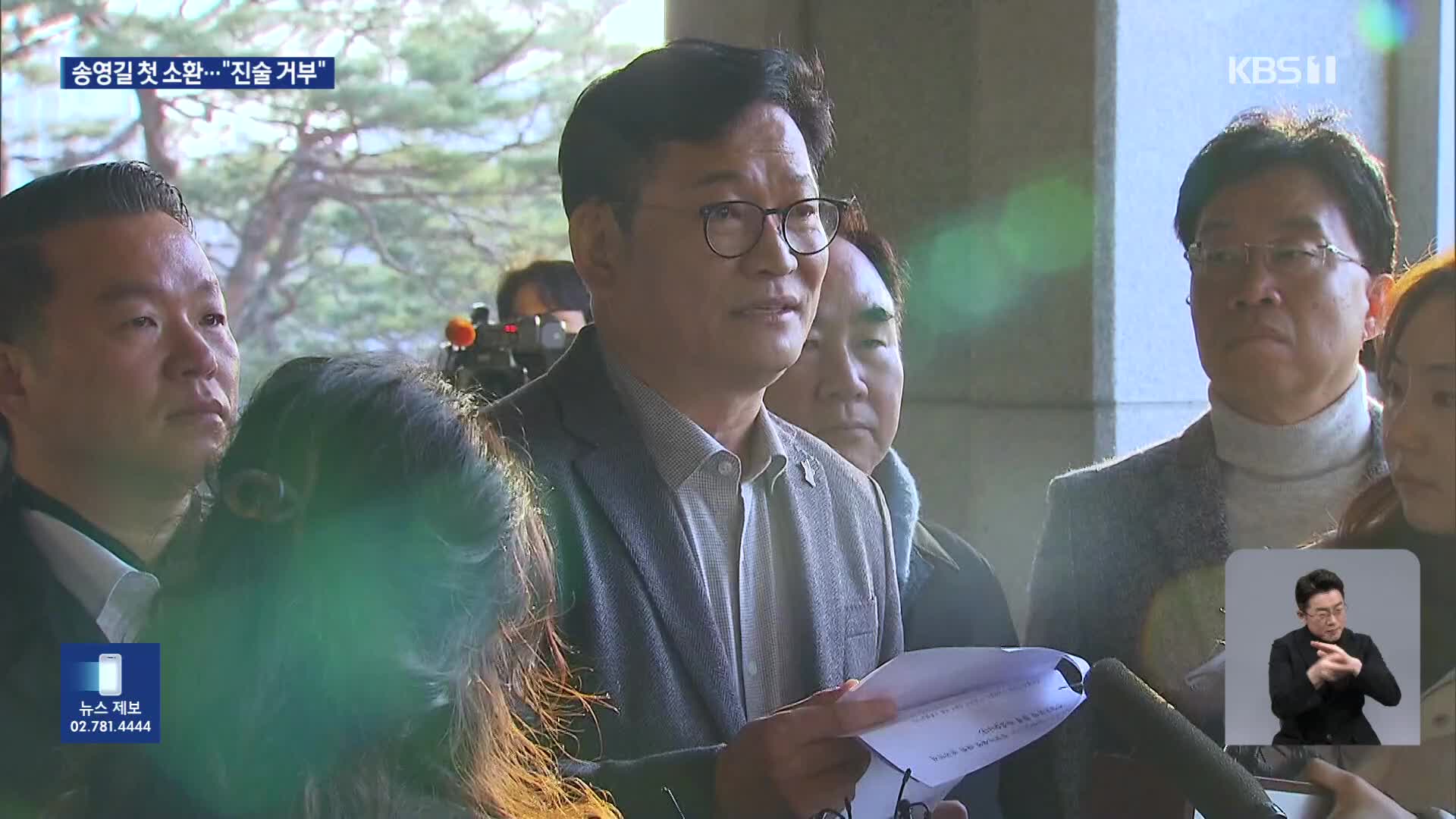 ‘민주당 돈 봉투 의혹’ 송영길 첫 소환…조사 10시간째 ‘진술 거부’