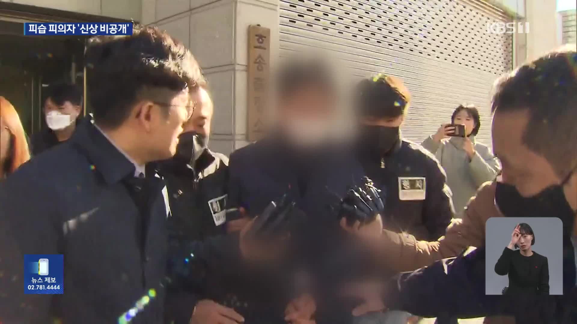 ‘이재명 습격’ 피의자 신상 비공개…내일 수사결과 발표