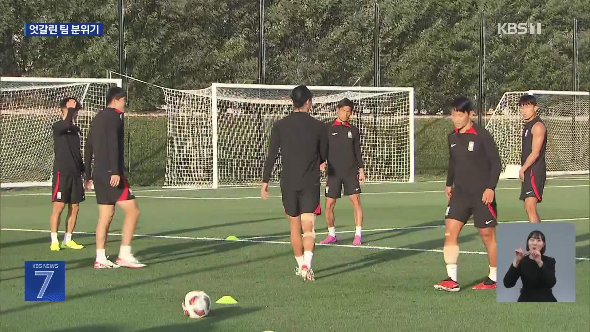 대한민국 축구, 내일 밤 요르단과 준결승 한판승부