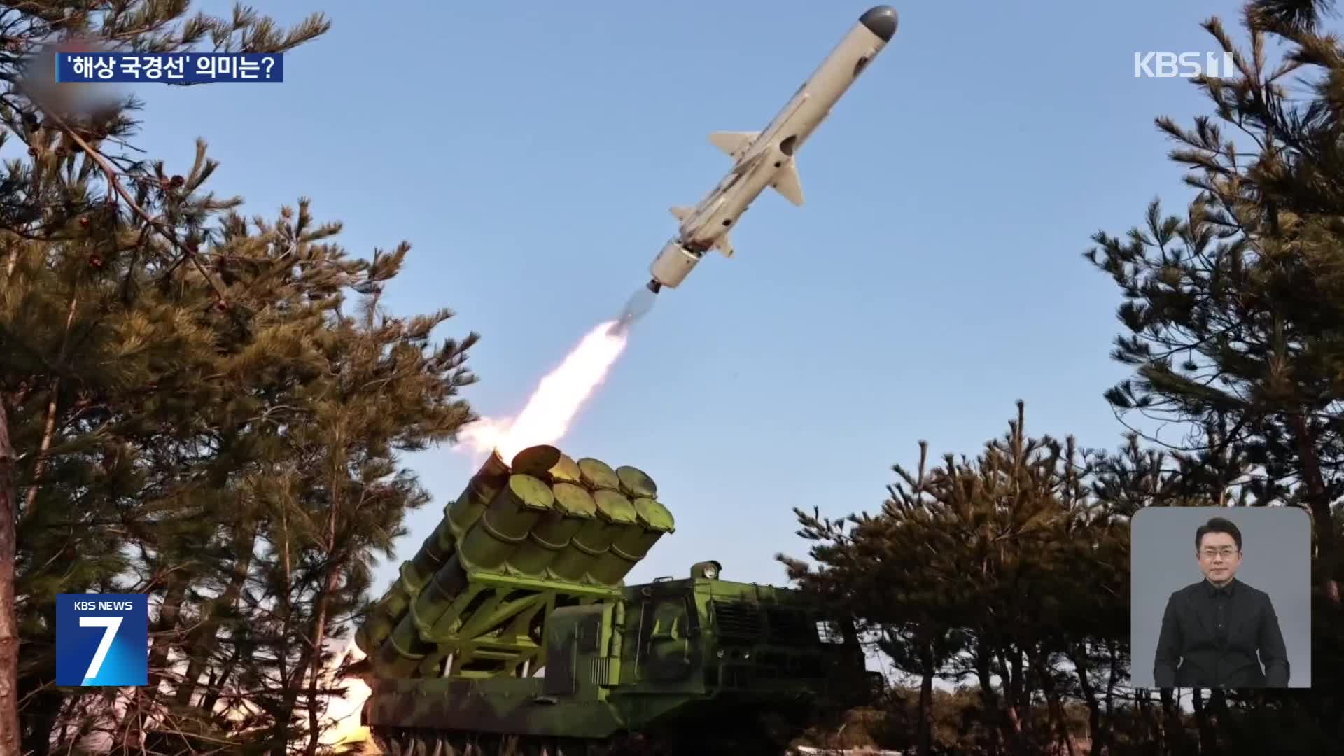 북, 신형 지대함 미사일 공개…“해상국경선 침범하면 무력 도발 간주”