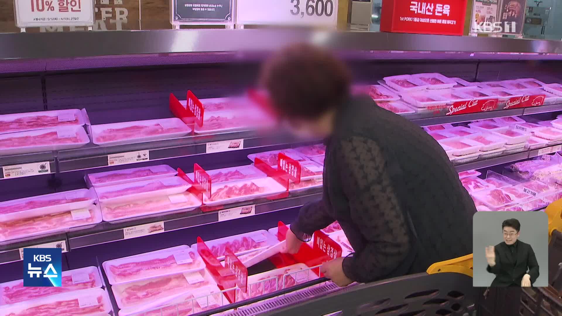 “한국인 밥심은 옛말?” 지난해에도 쌀보다 고기 소비 늘어