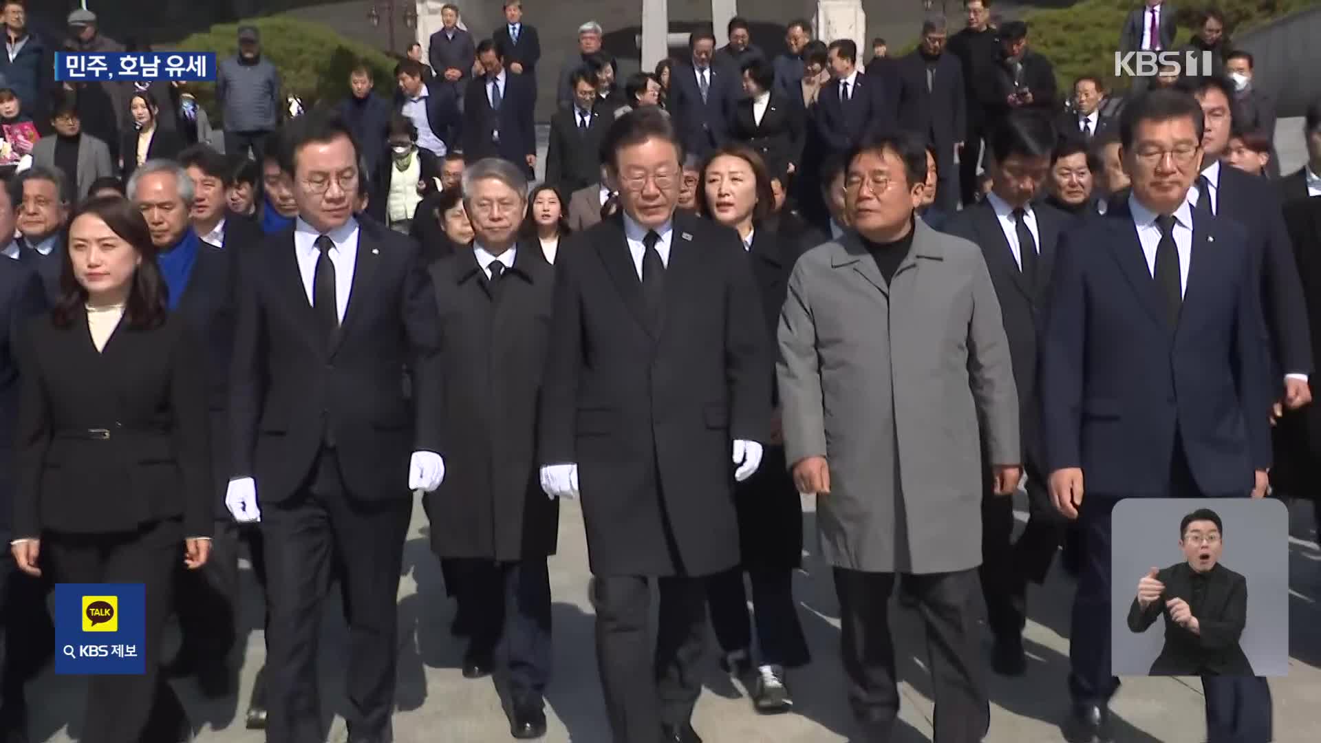 이재명, ‘심판론’ 표심 몰이…​김부겸 “양문석 논란 정리”